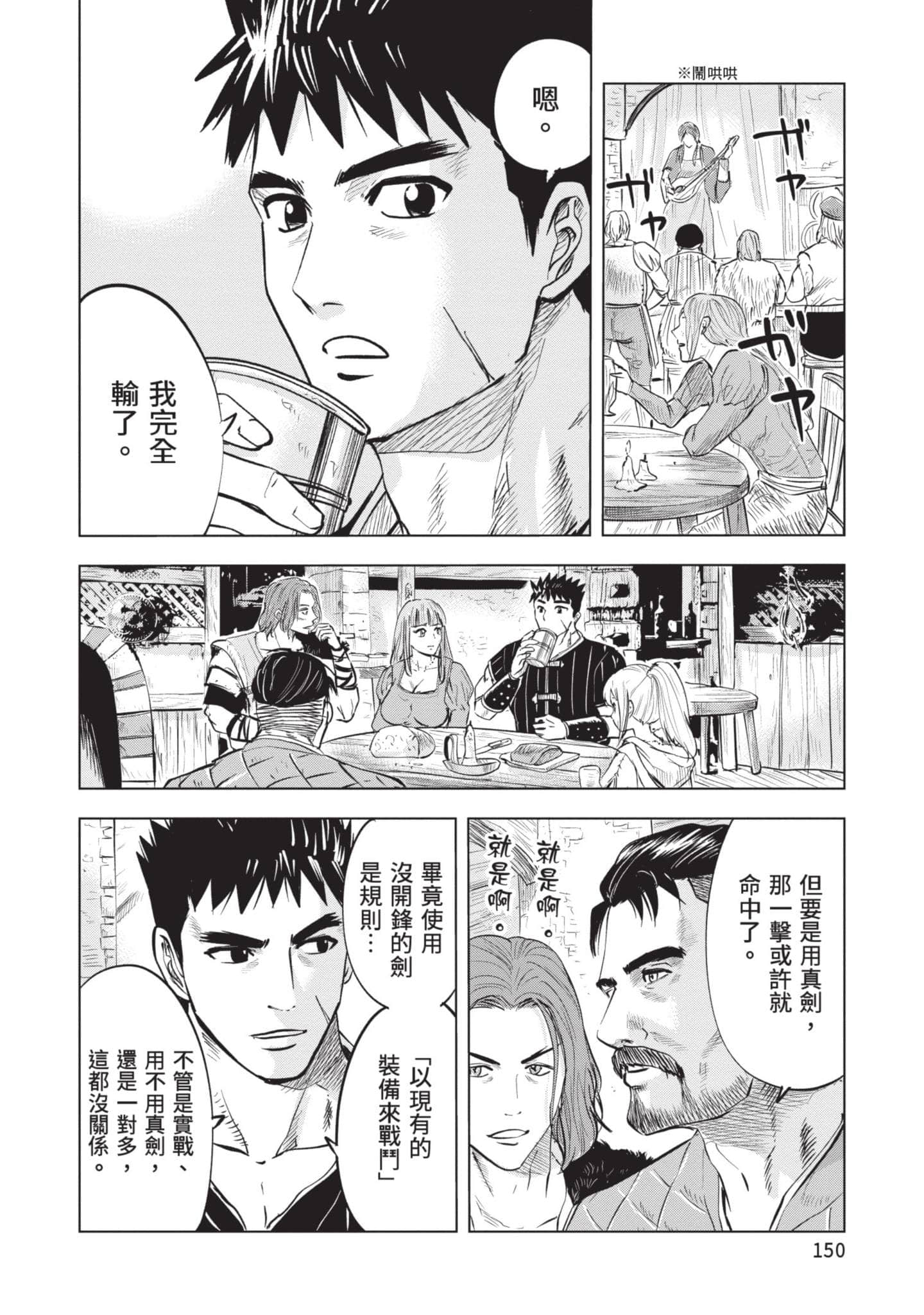 第 4 卷 第 151 页