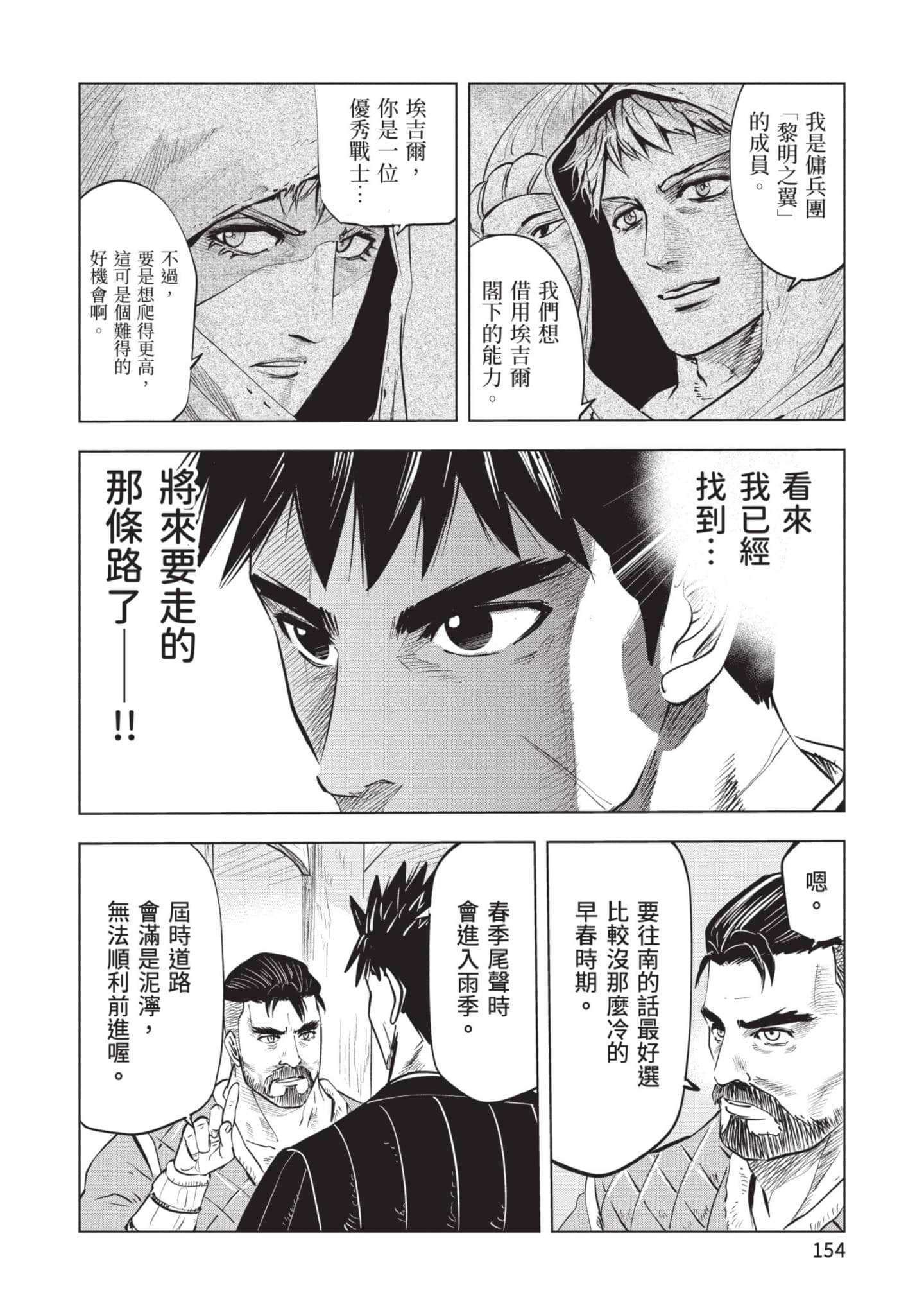 第 4 卷 第 155 页