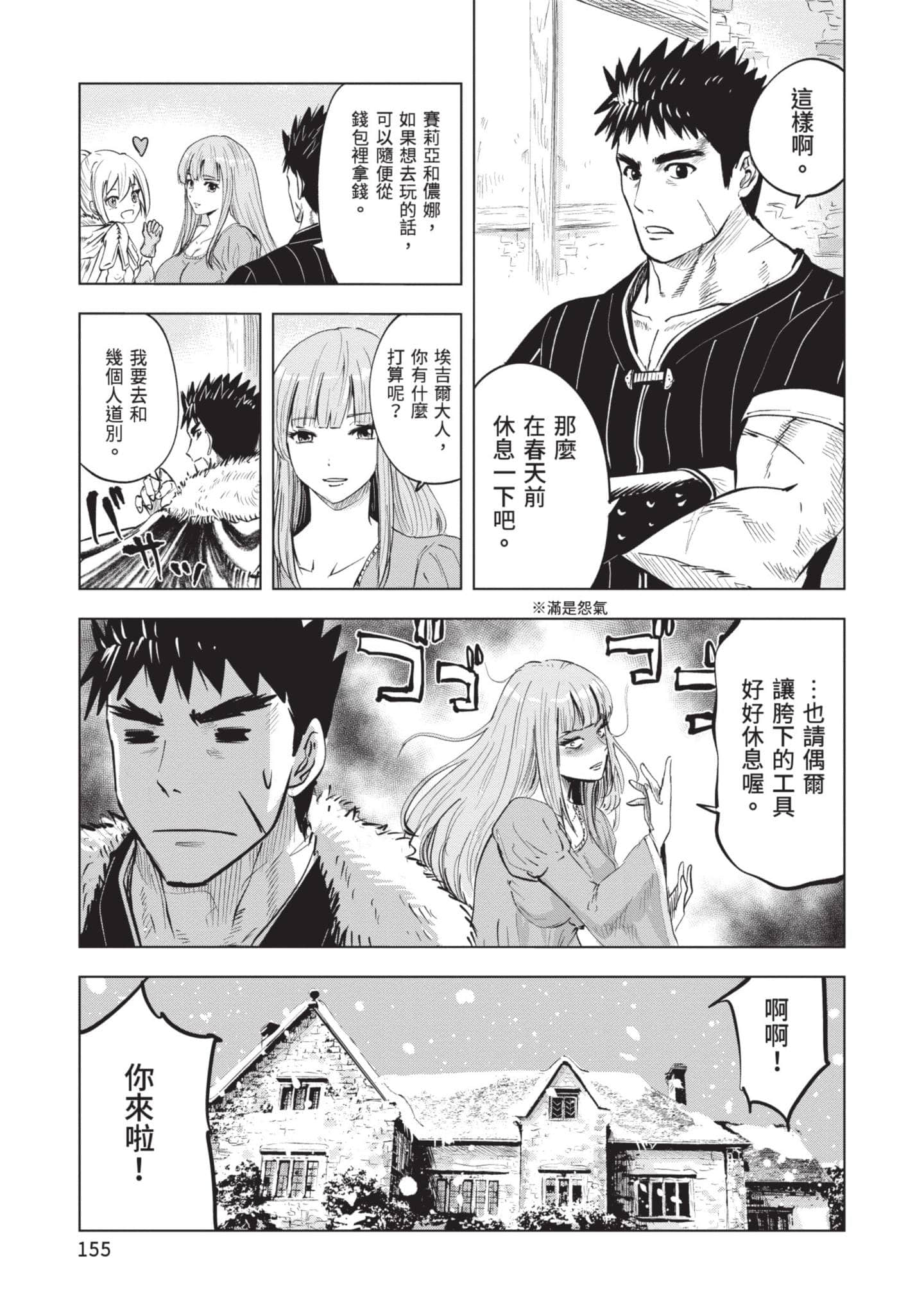 第 4 卷 第 156 页