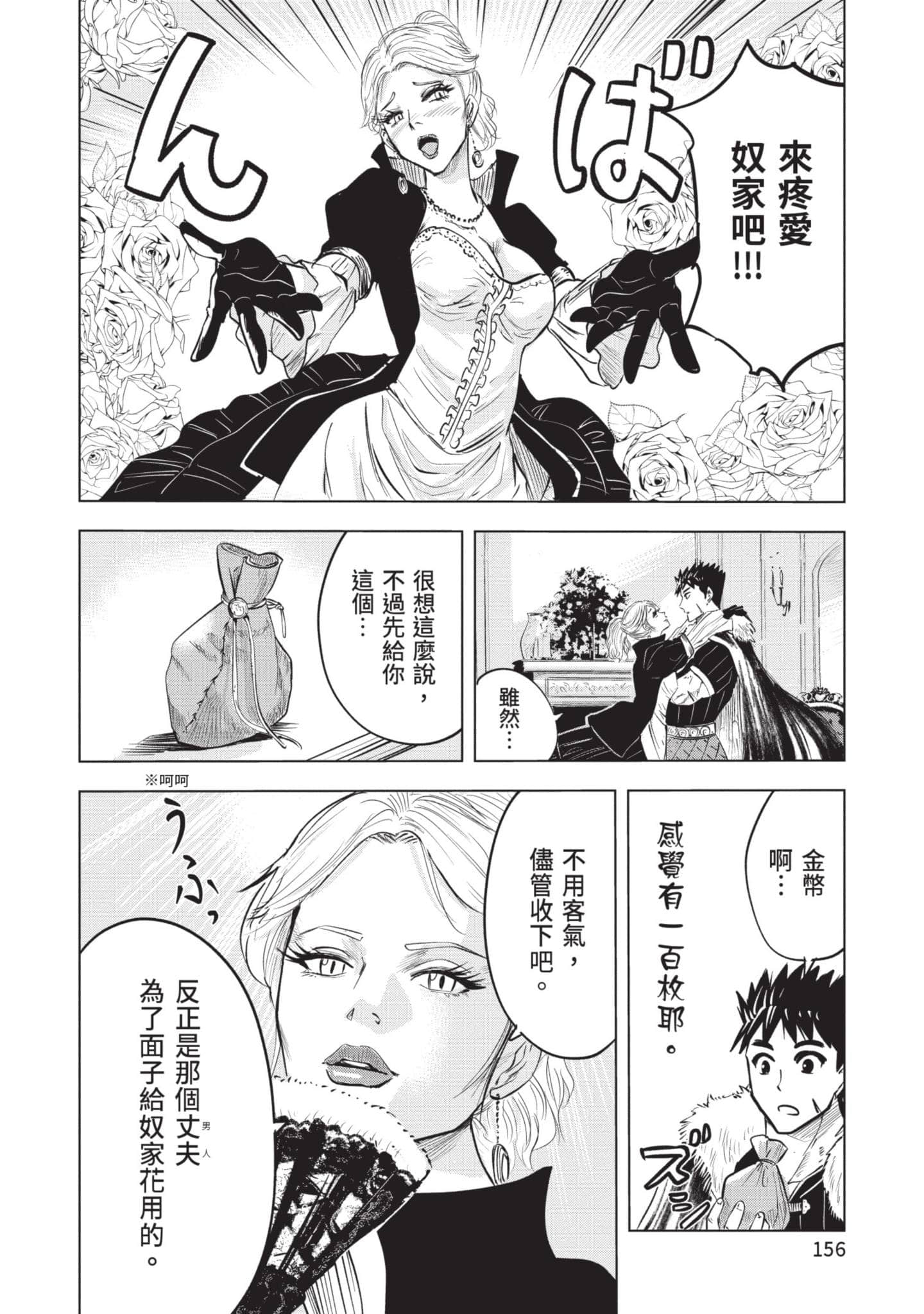 第 4 卷 第 157 页
