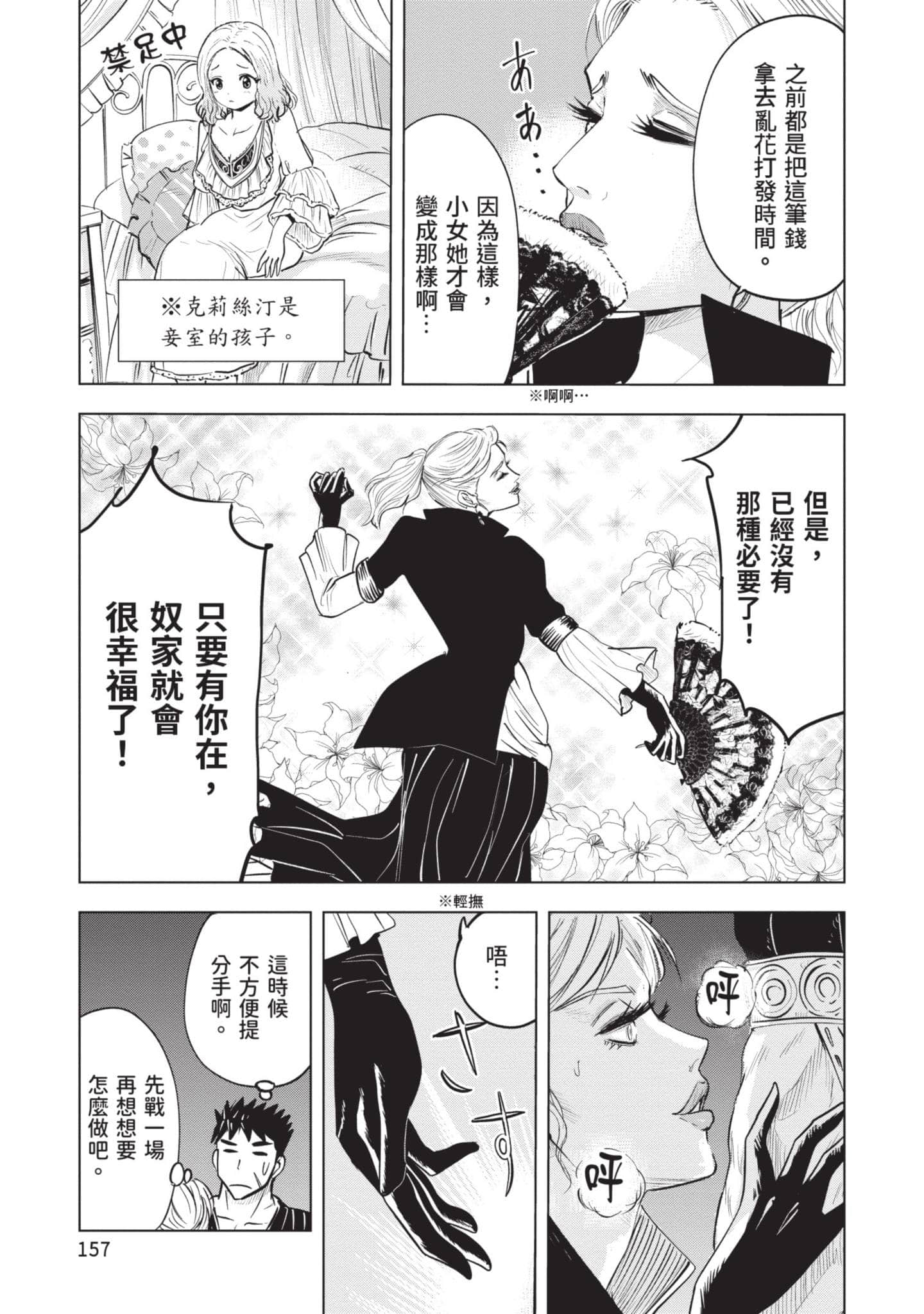 第 4 卷 第 158 页