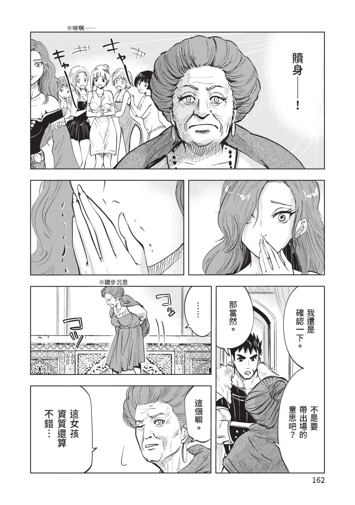 第 4 卷 第 163 页