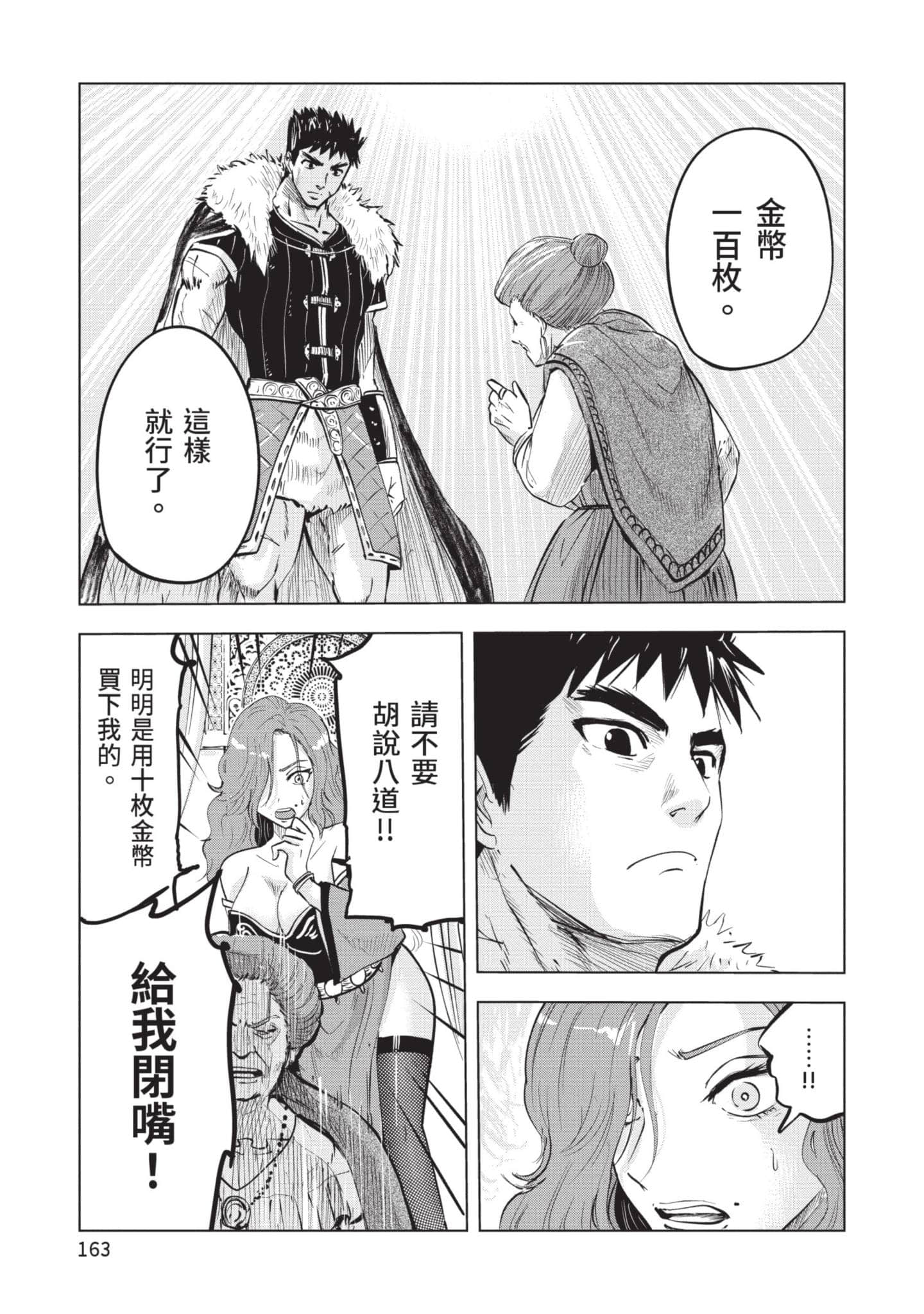 第 4 卷 第 164 页