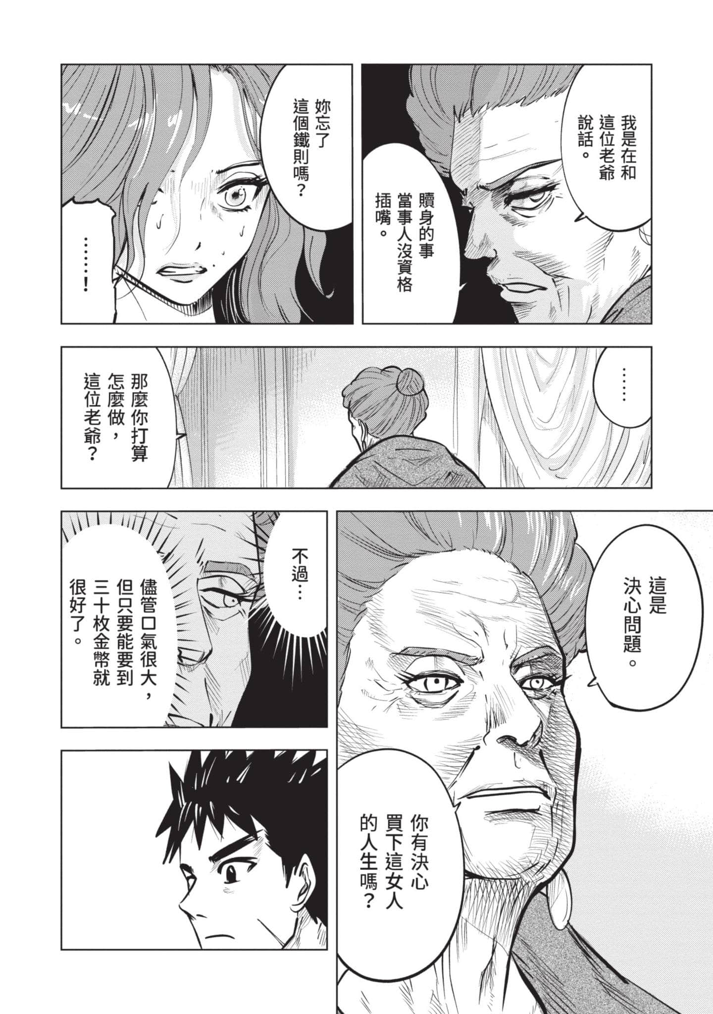 第 4 卷 第 165 页