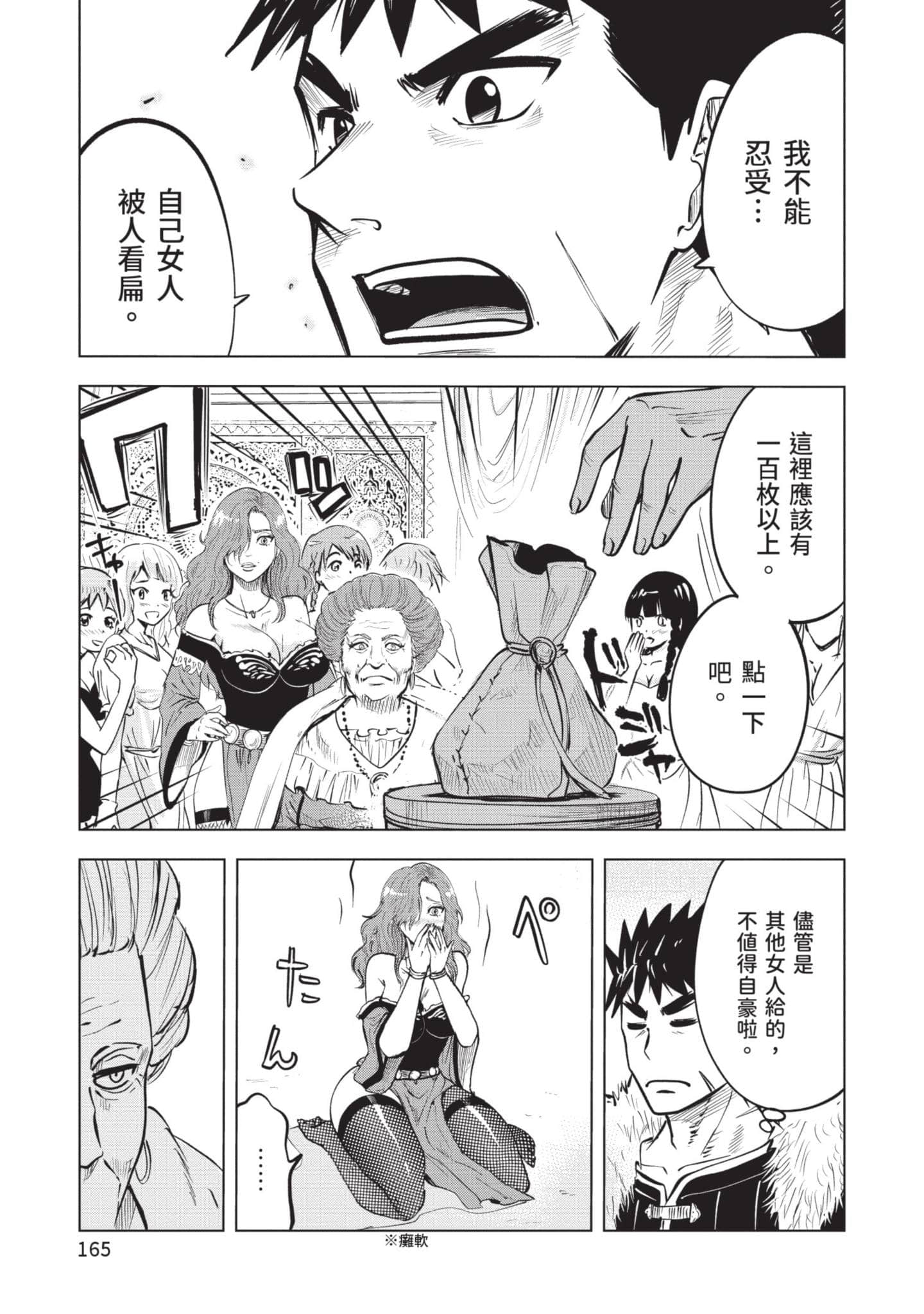 第 4 卷 第 166 页