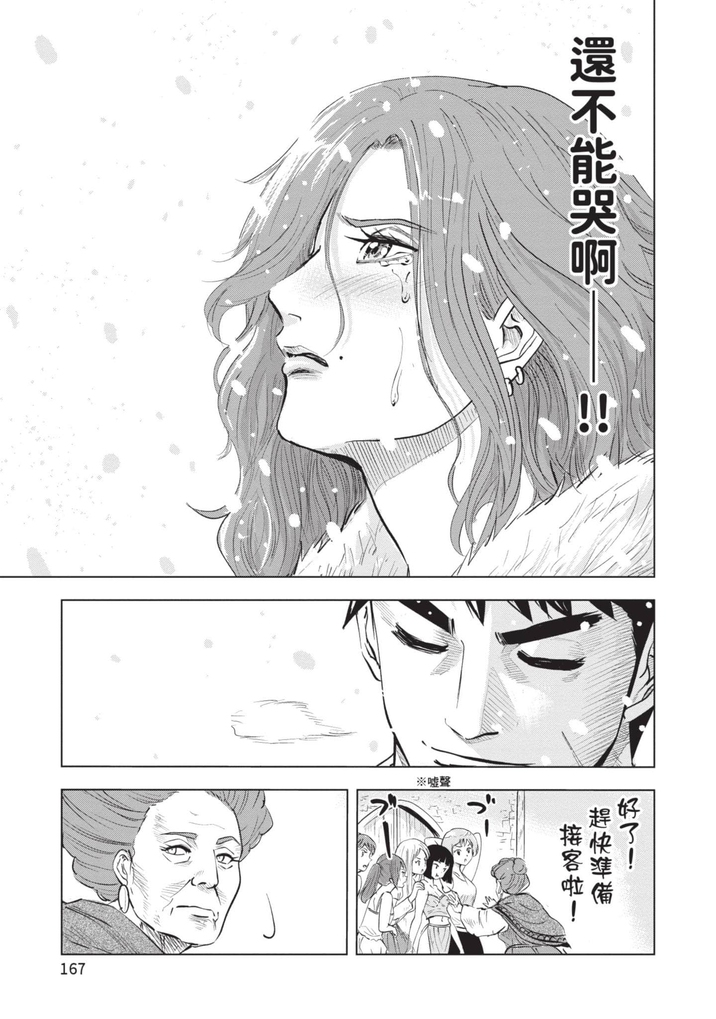 第 4 卷 第 168 页