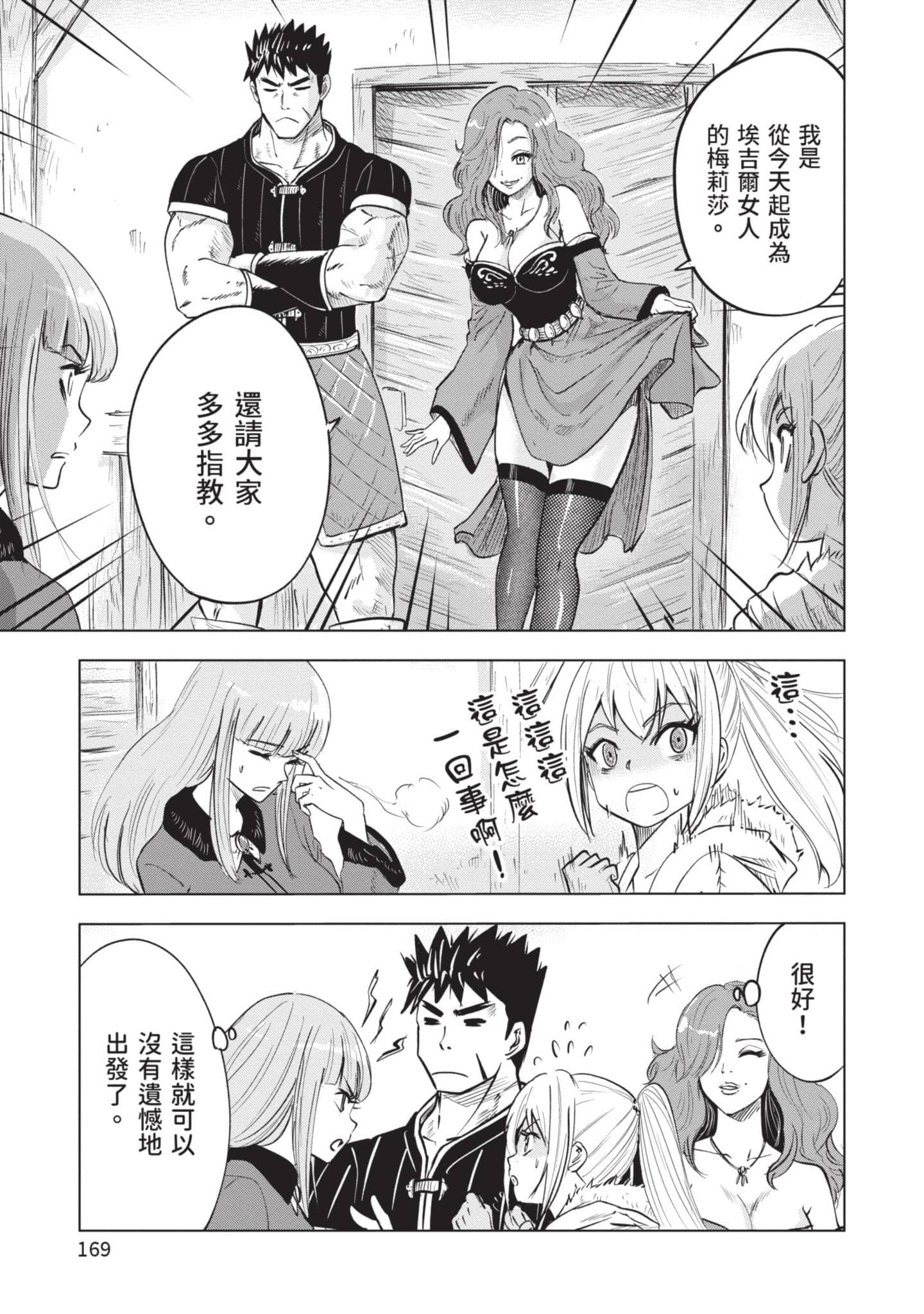 第 4 卷 第 170 页