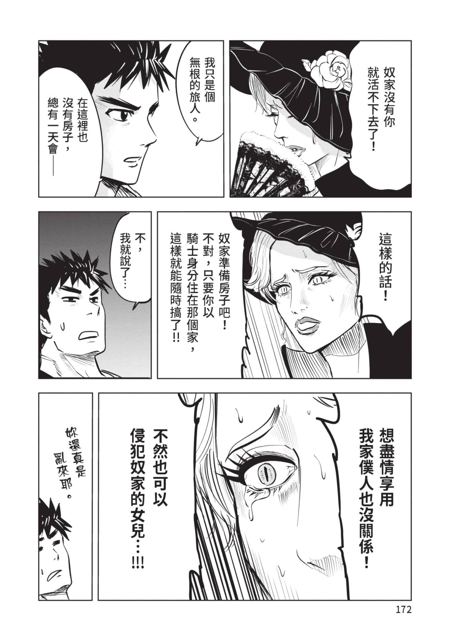 第 4 卷 第 173 页