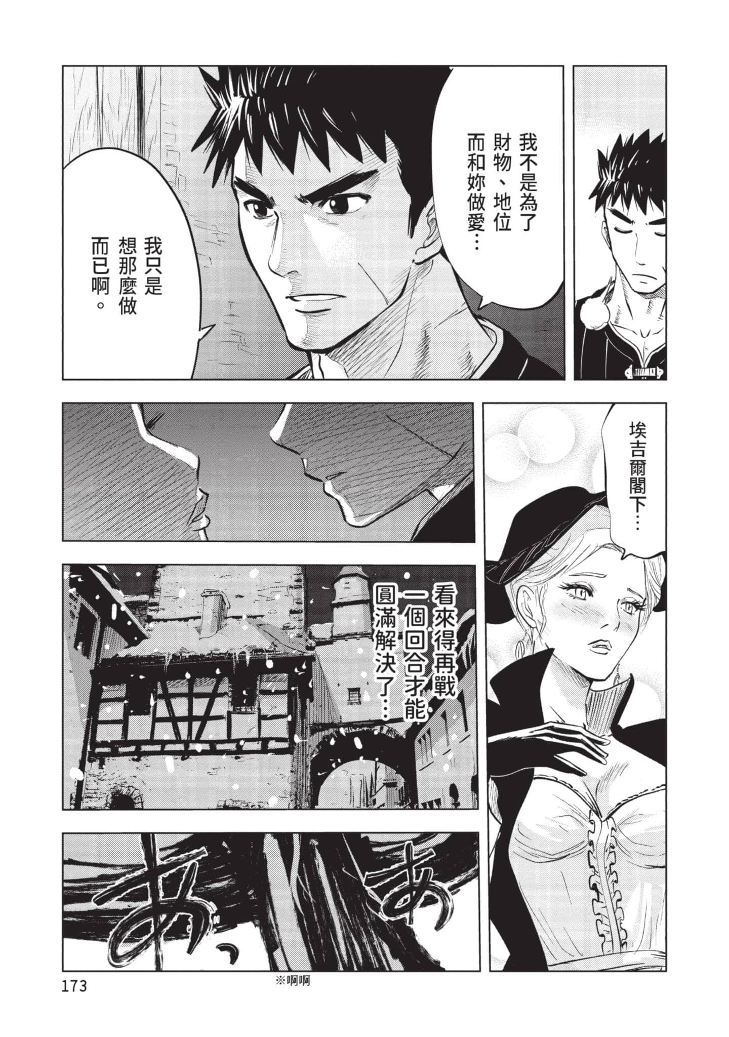 第 4 卷 第 174 页