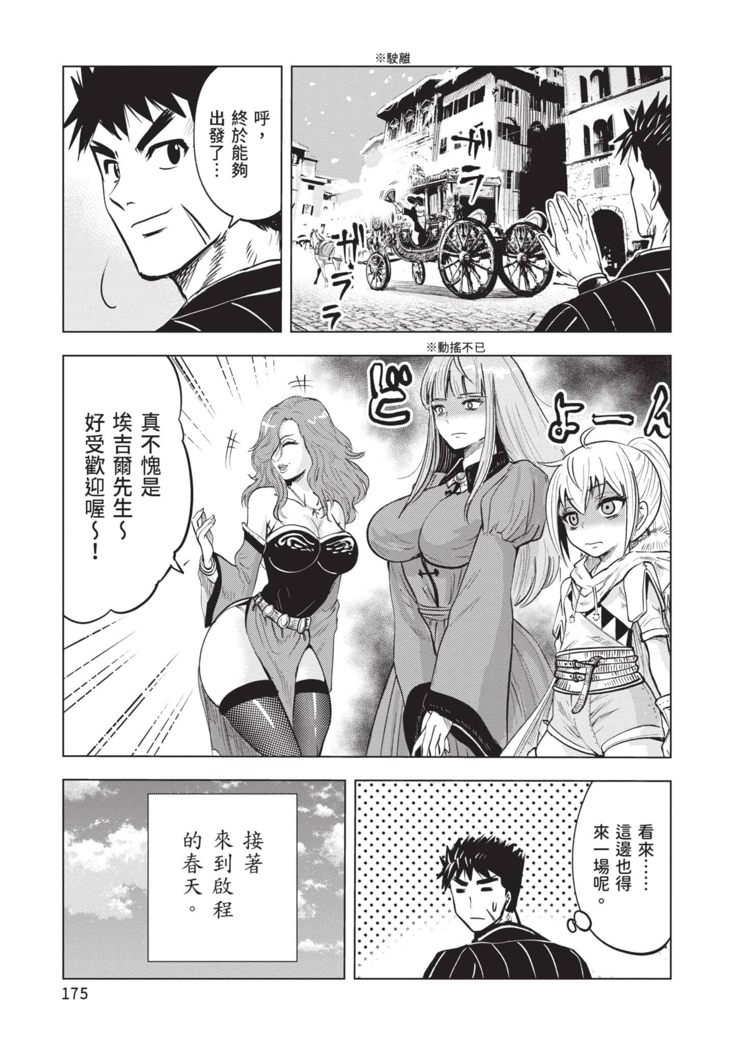第 4 卷 第 176 页