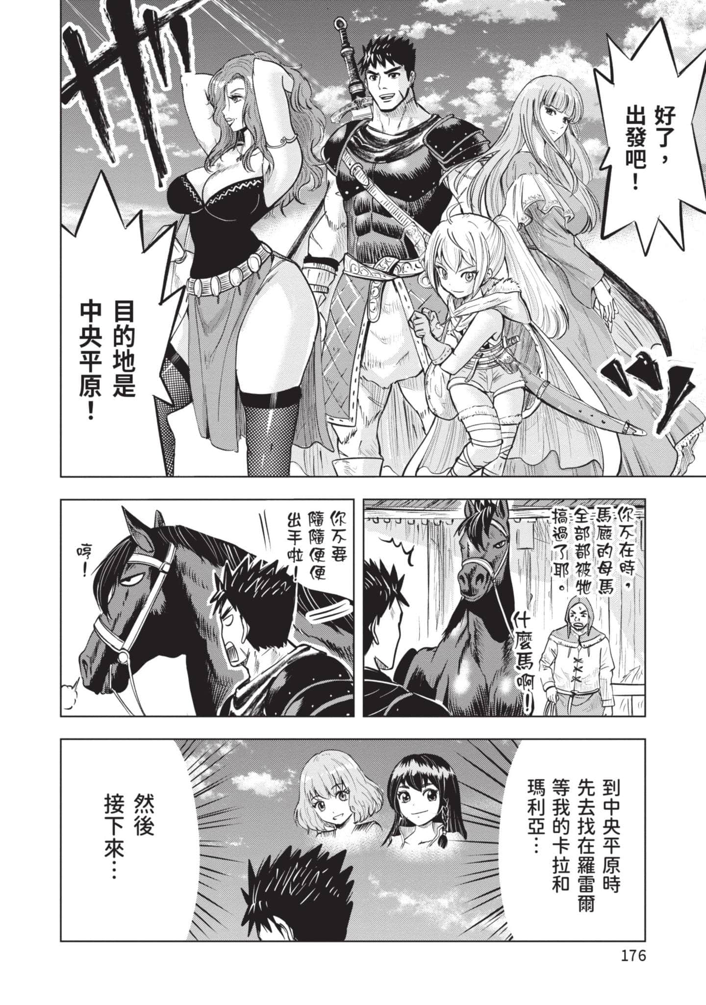 第 4 卷 第 177 页