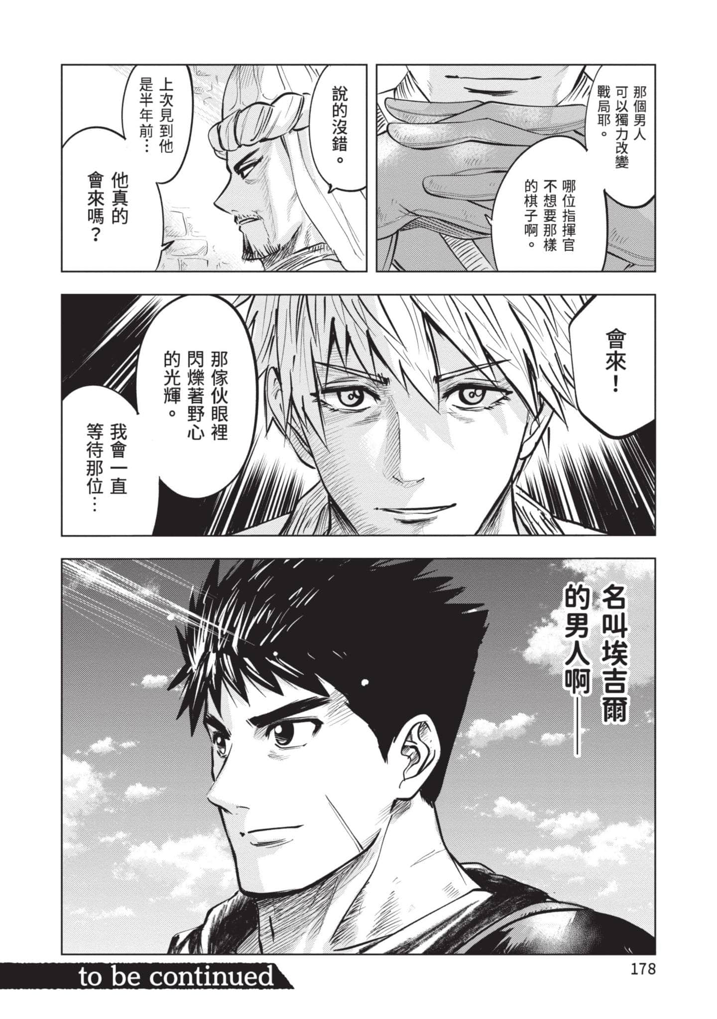第 4 卷 第 179 页