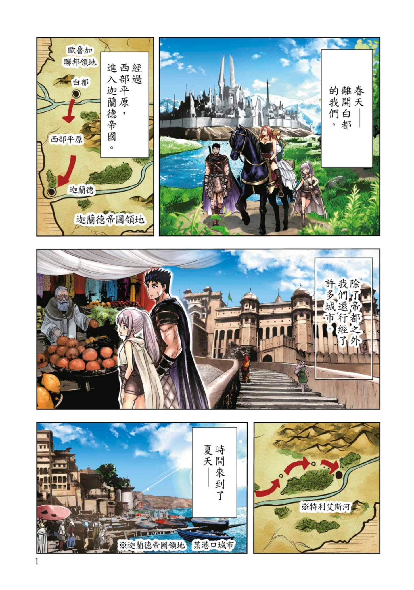 第 5 卷 第 2 页