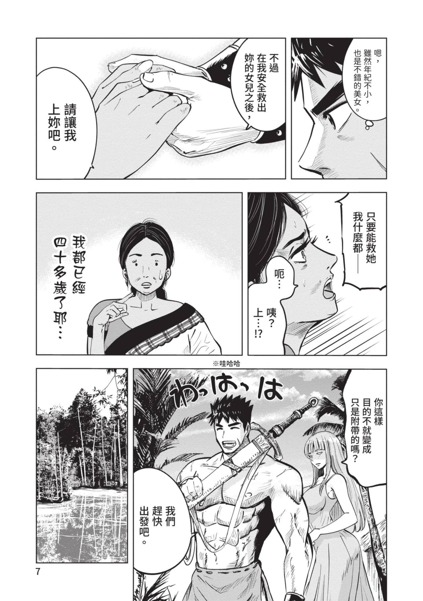 第 5 卷 第 8 页