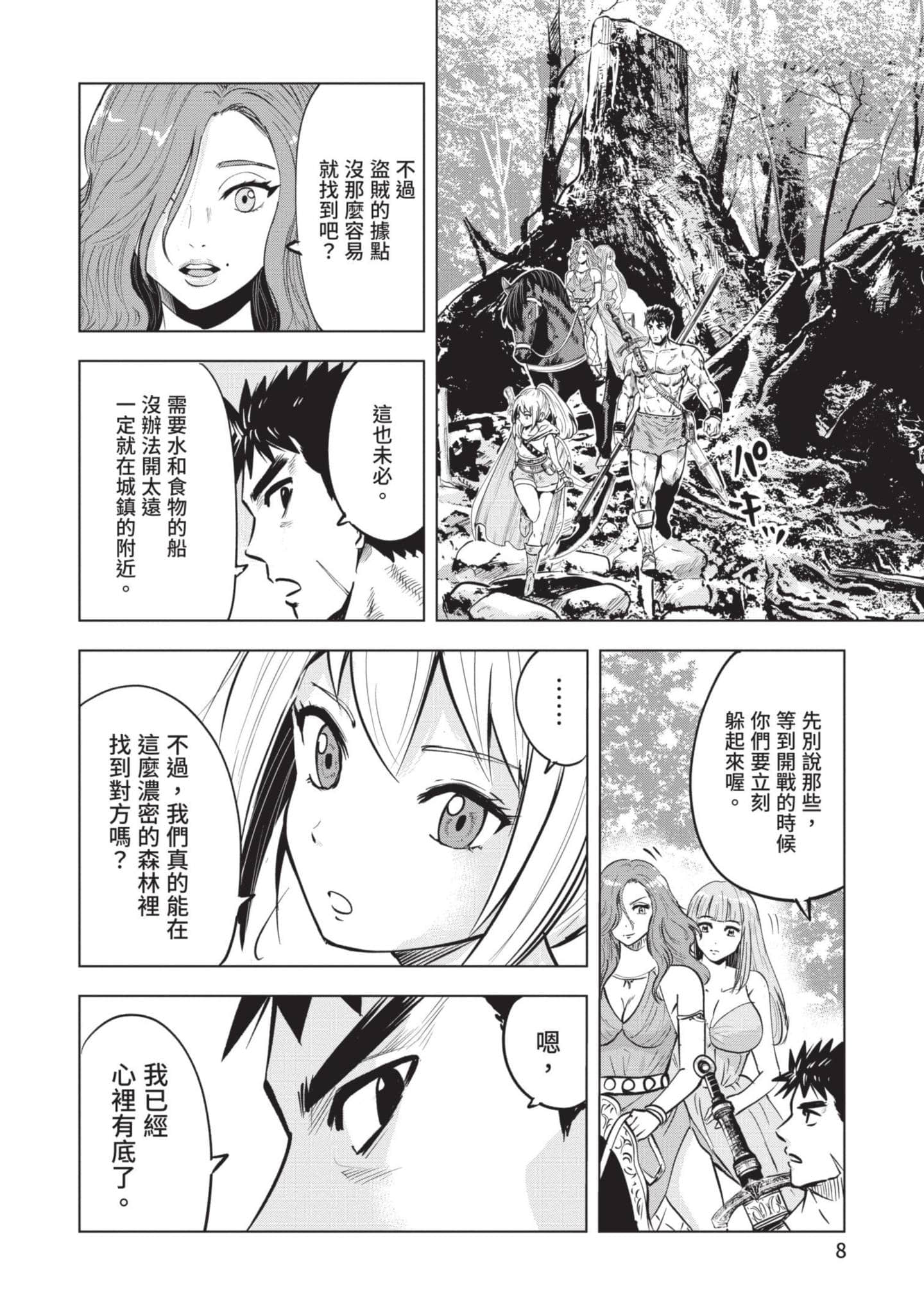 第 5 卷 第 9 页