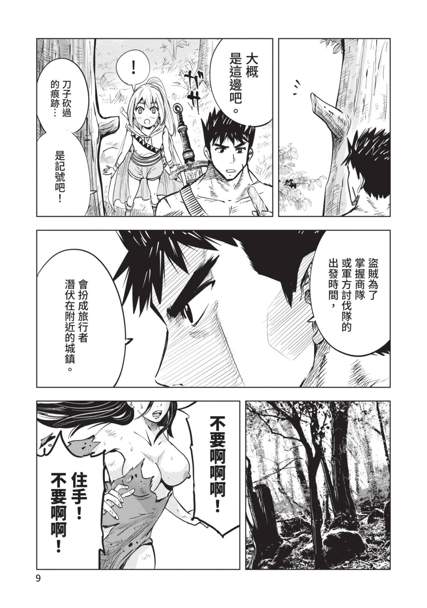 第 5 卷 第 10 页