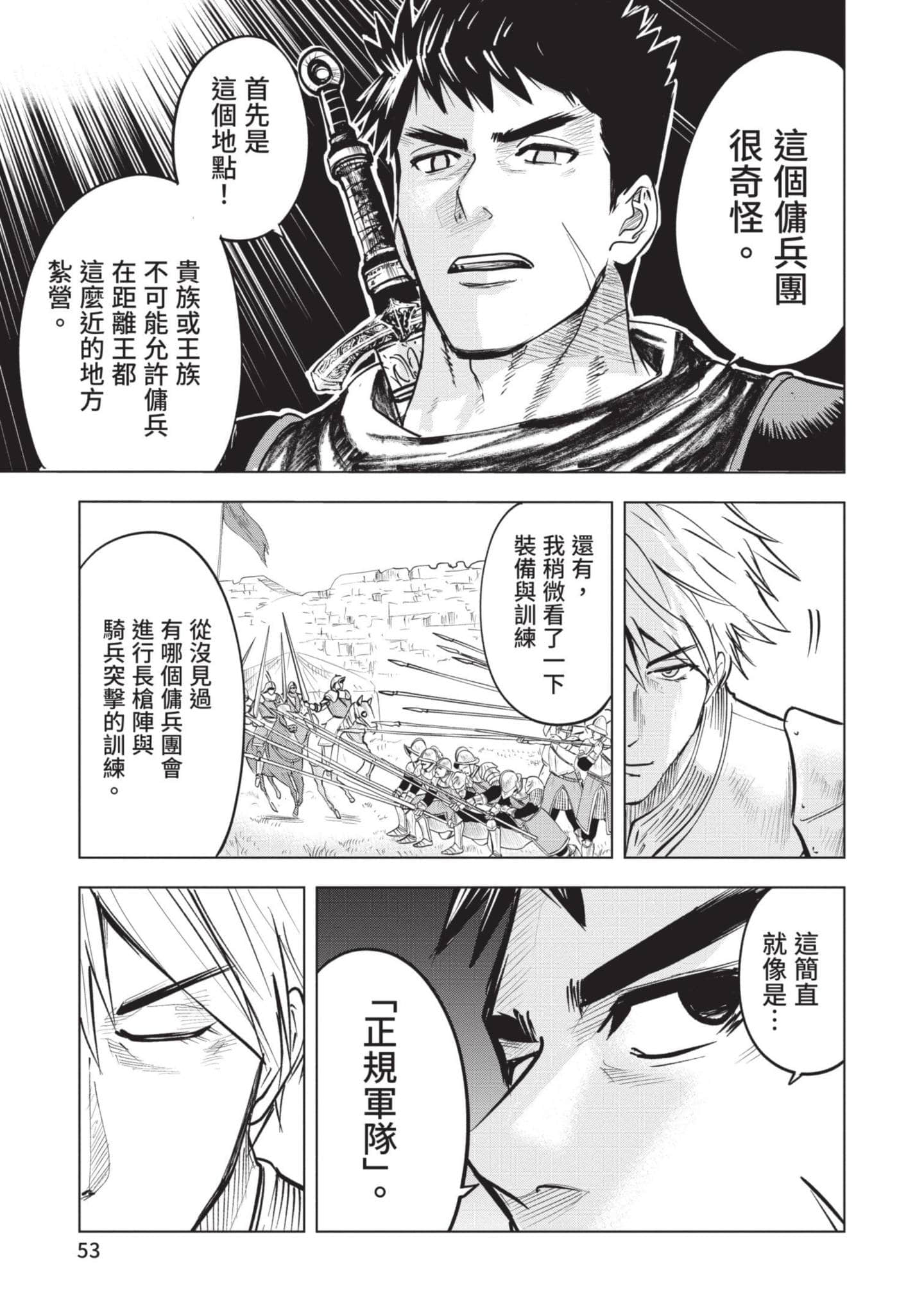 第 5 卷 第 54 页