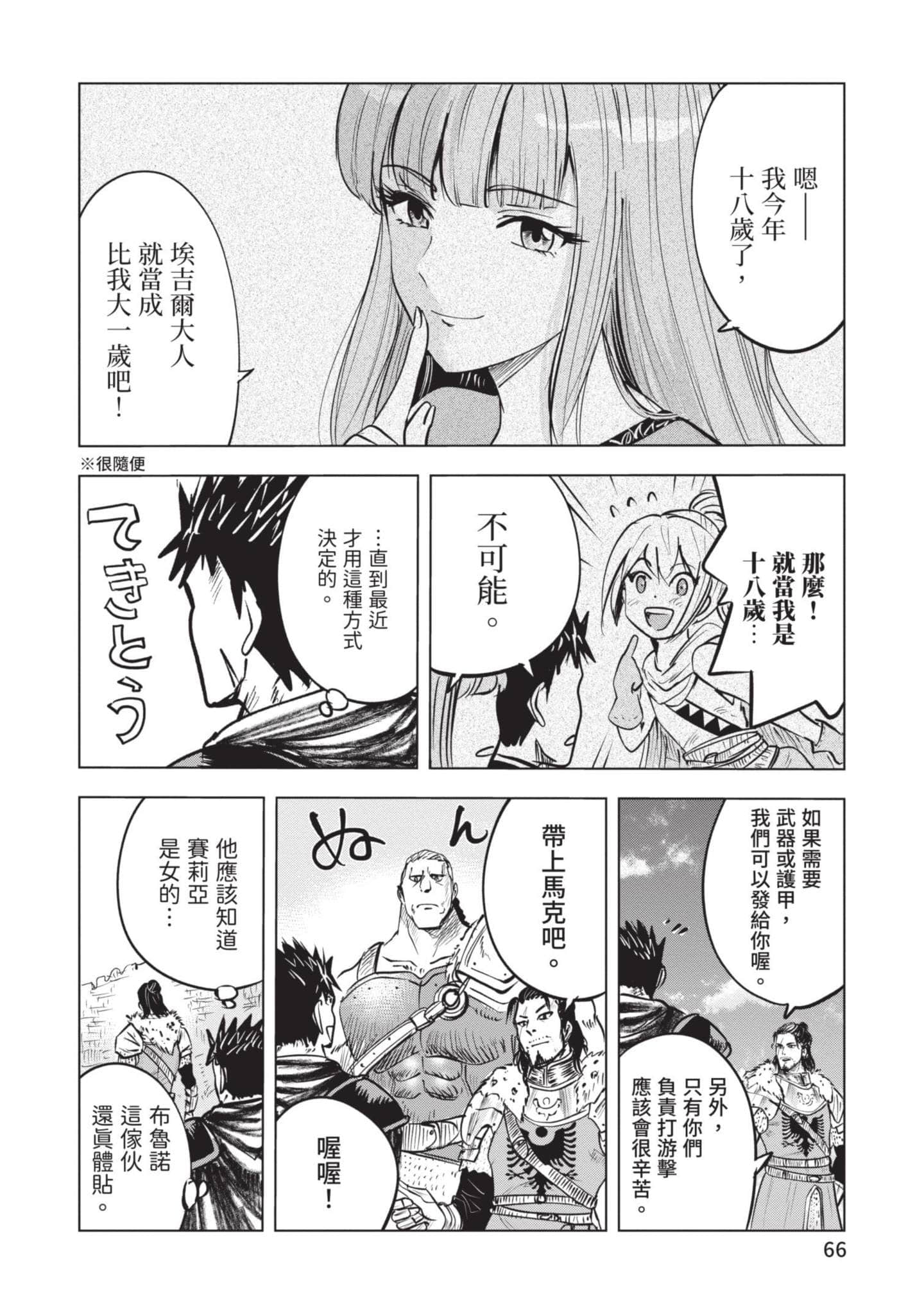 第 5 卷 第 67 页