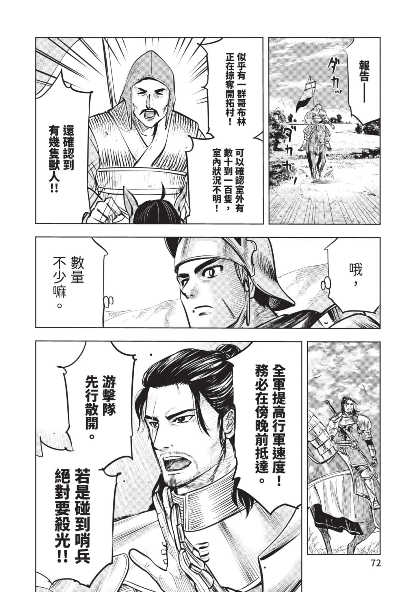 第 5 卷 第 73 页