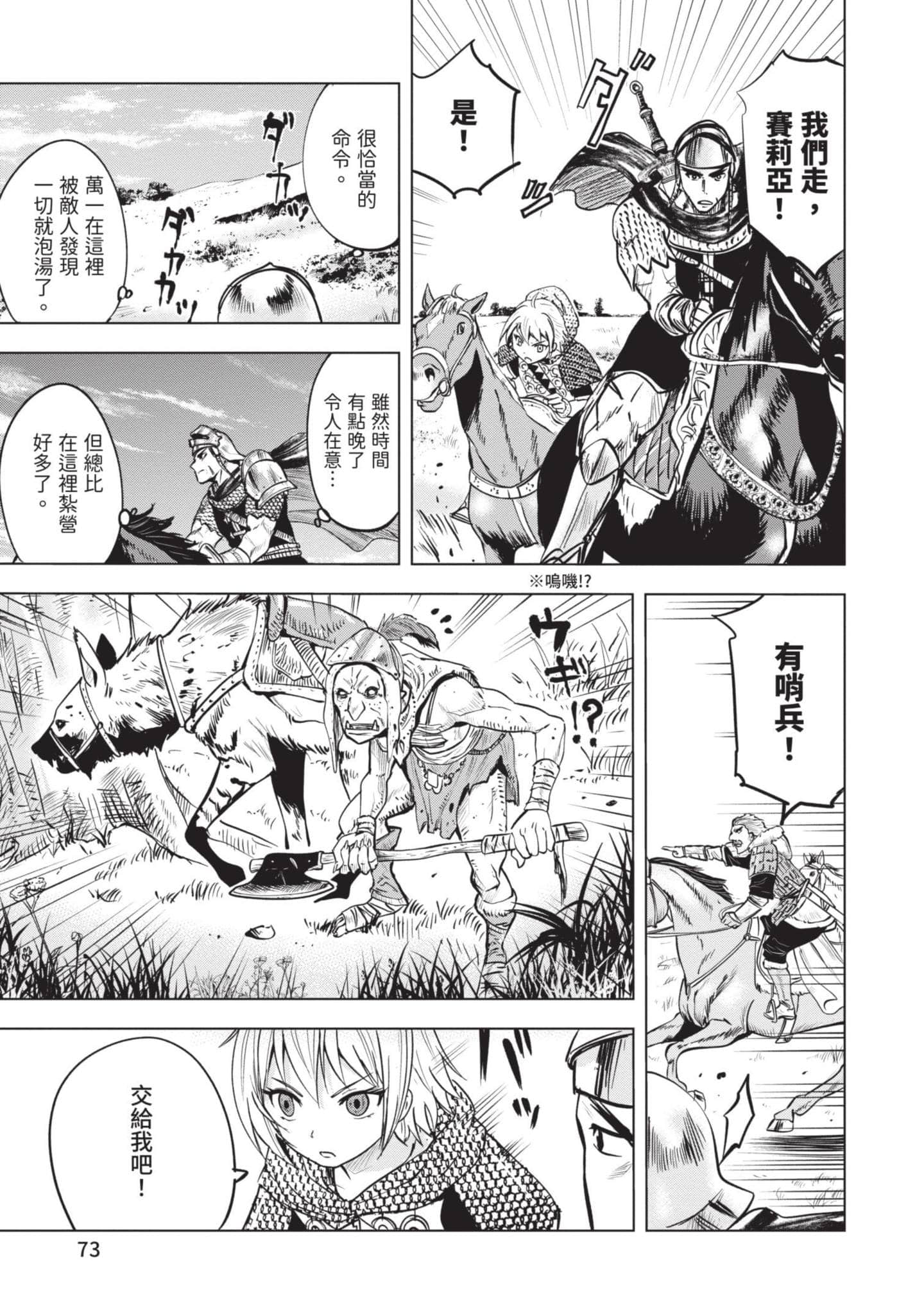 第 5 卷 第 74 页