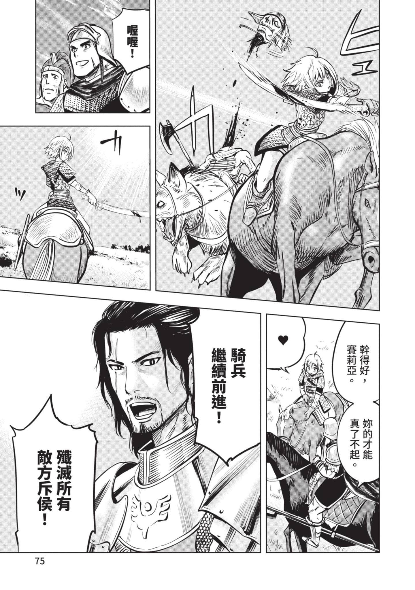 第 5 卷 第 76 页