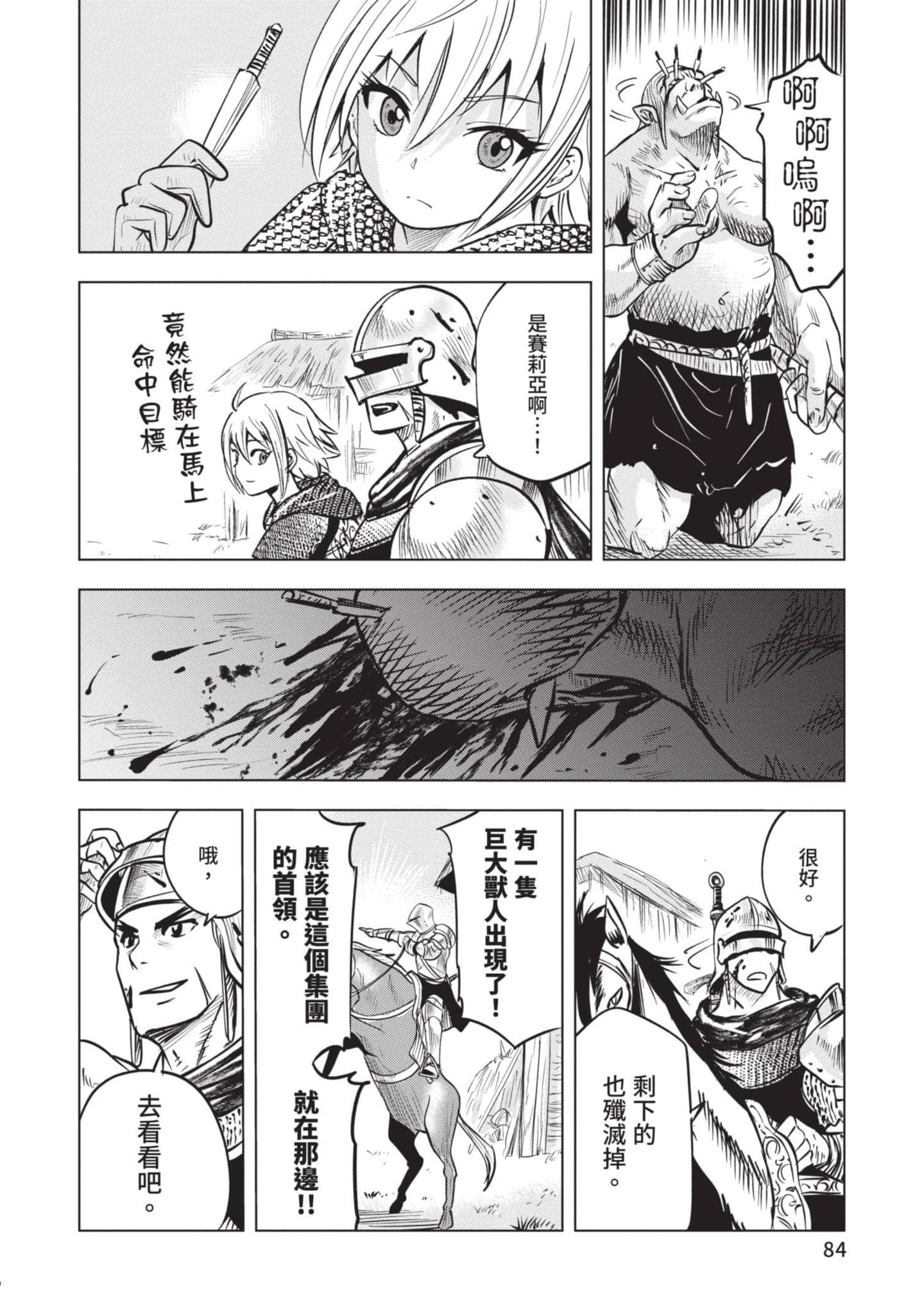 第 5 卷 第 85 页