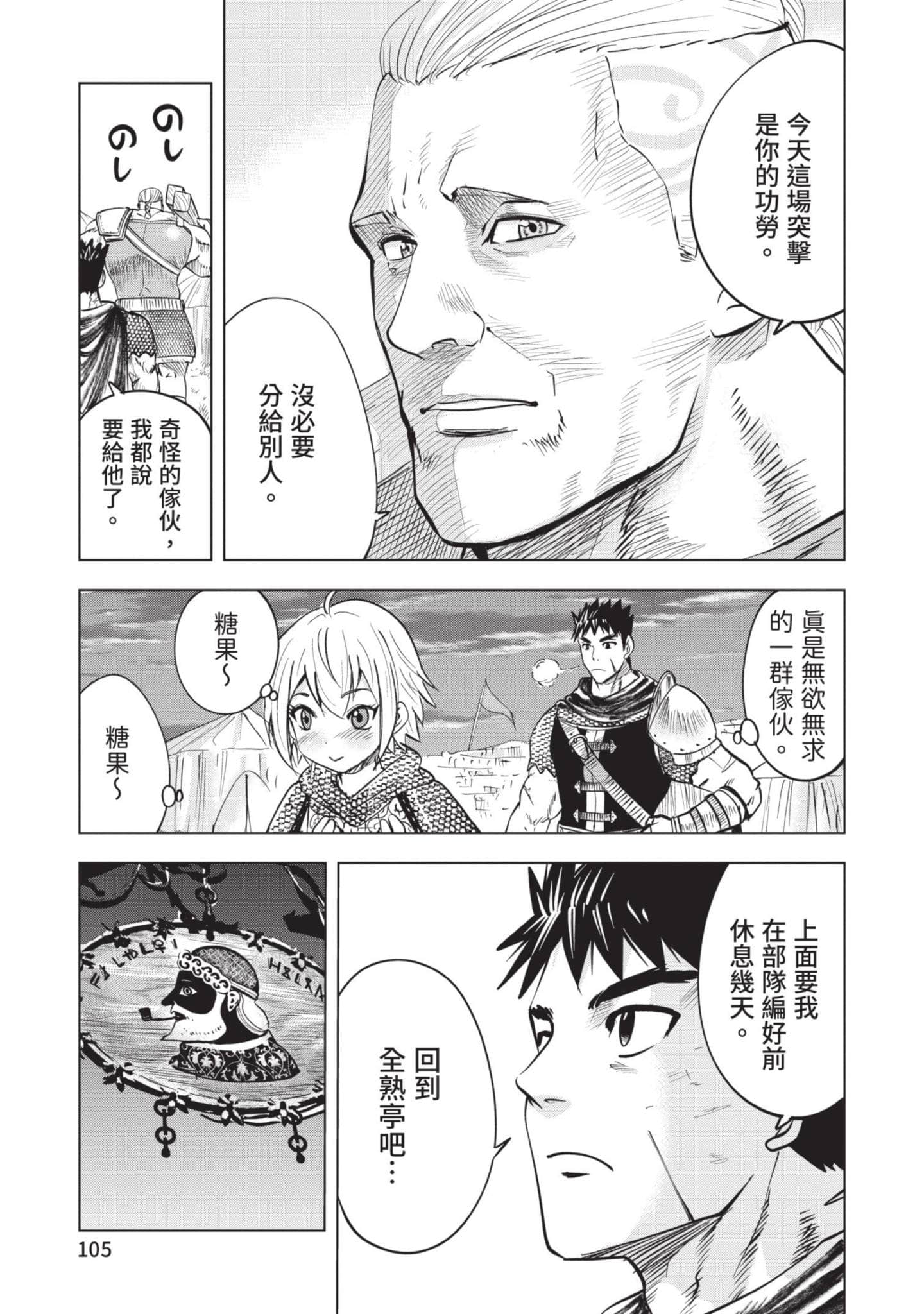 第 5 卷 第 106 页