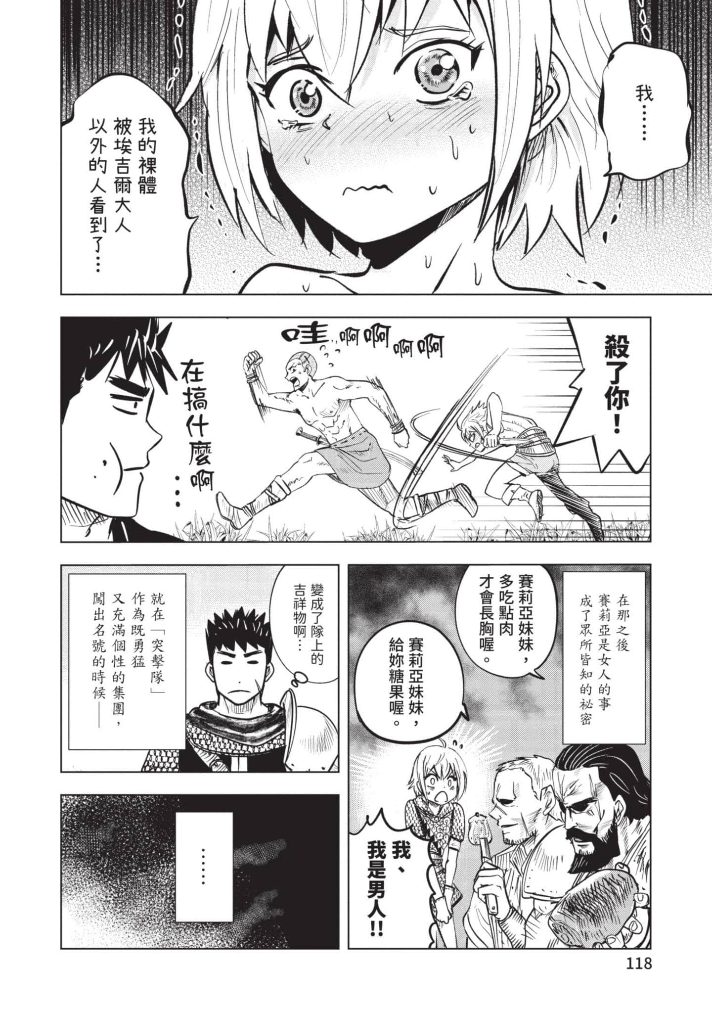 第 5 卷 第 119 页