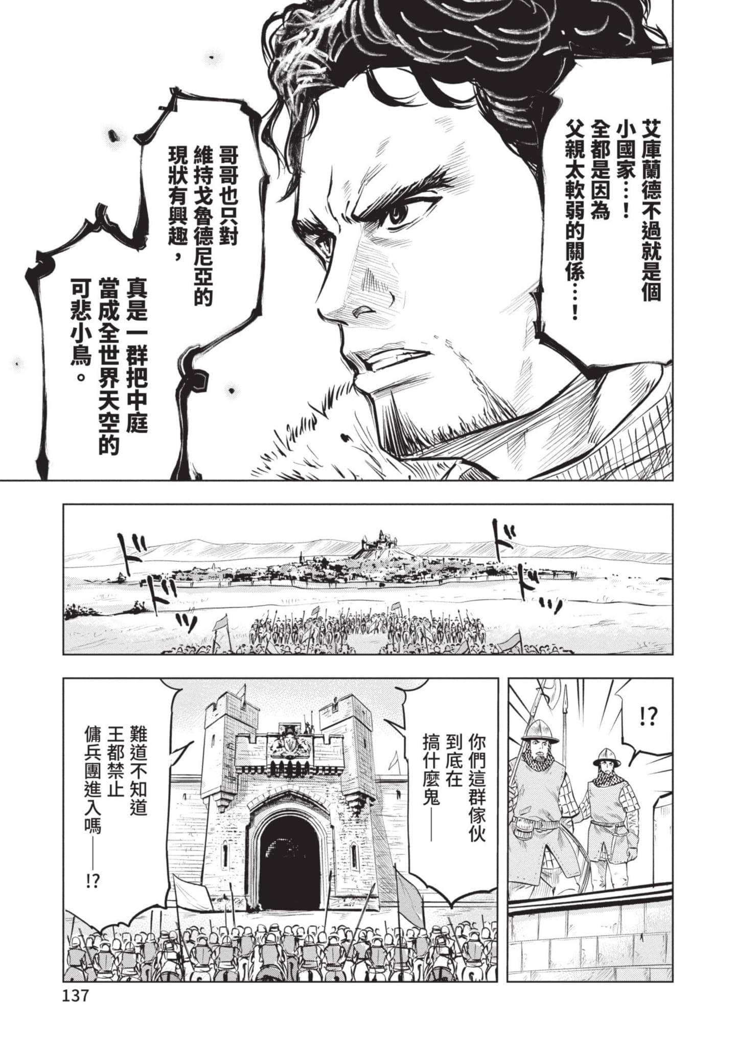 第 5 卷 第 138 页