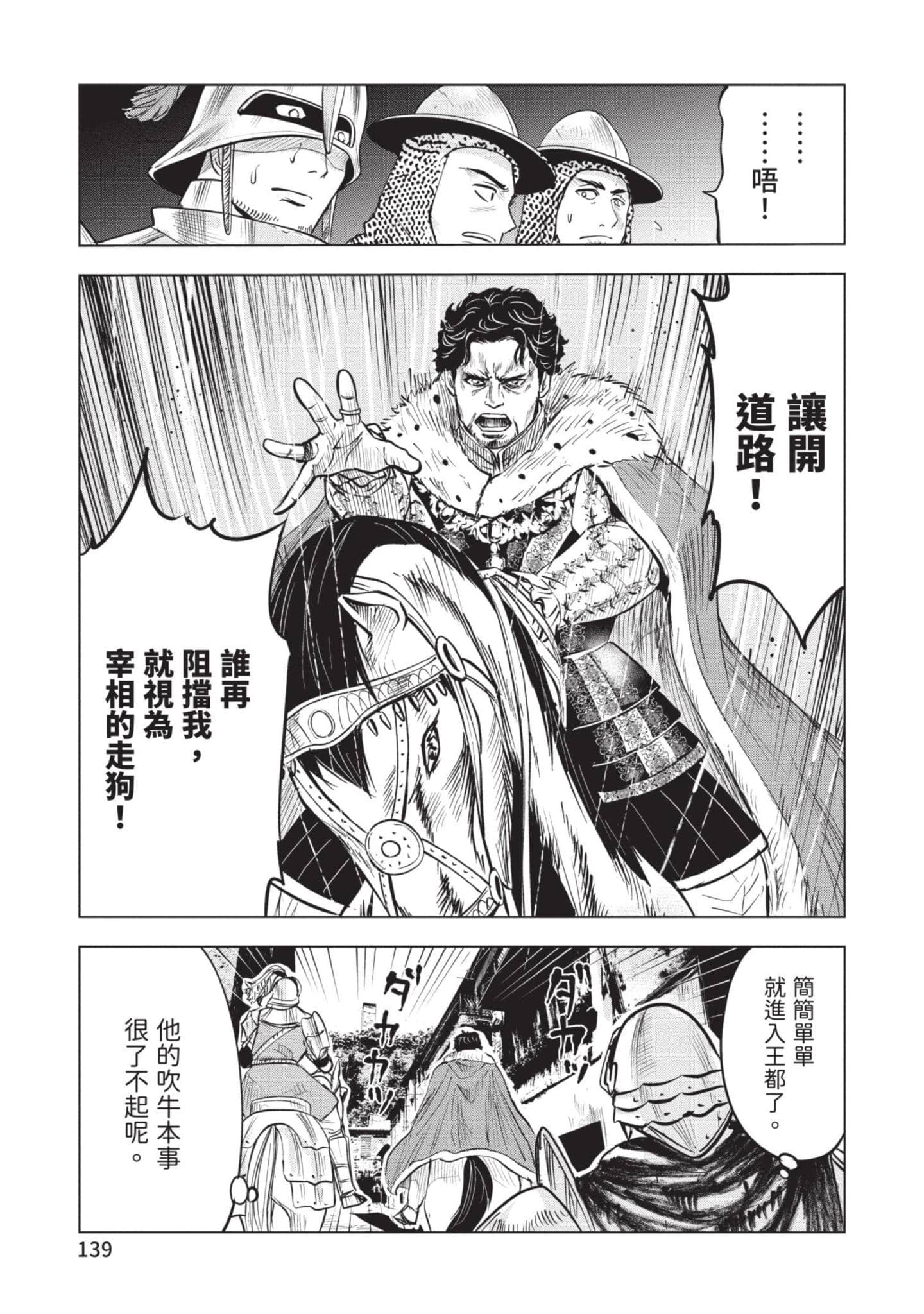 第 5 卷 第 140 页
