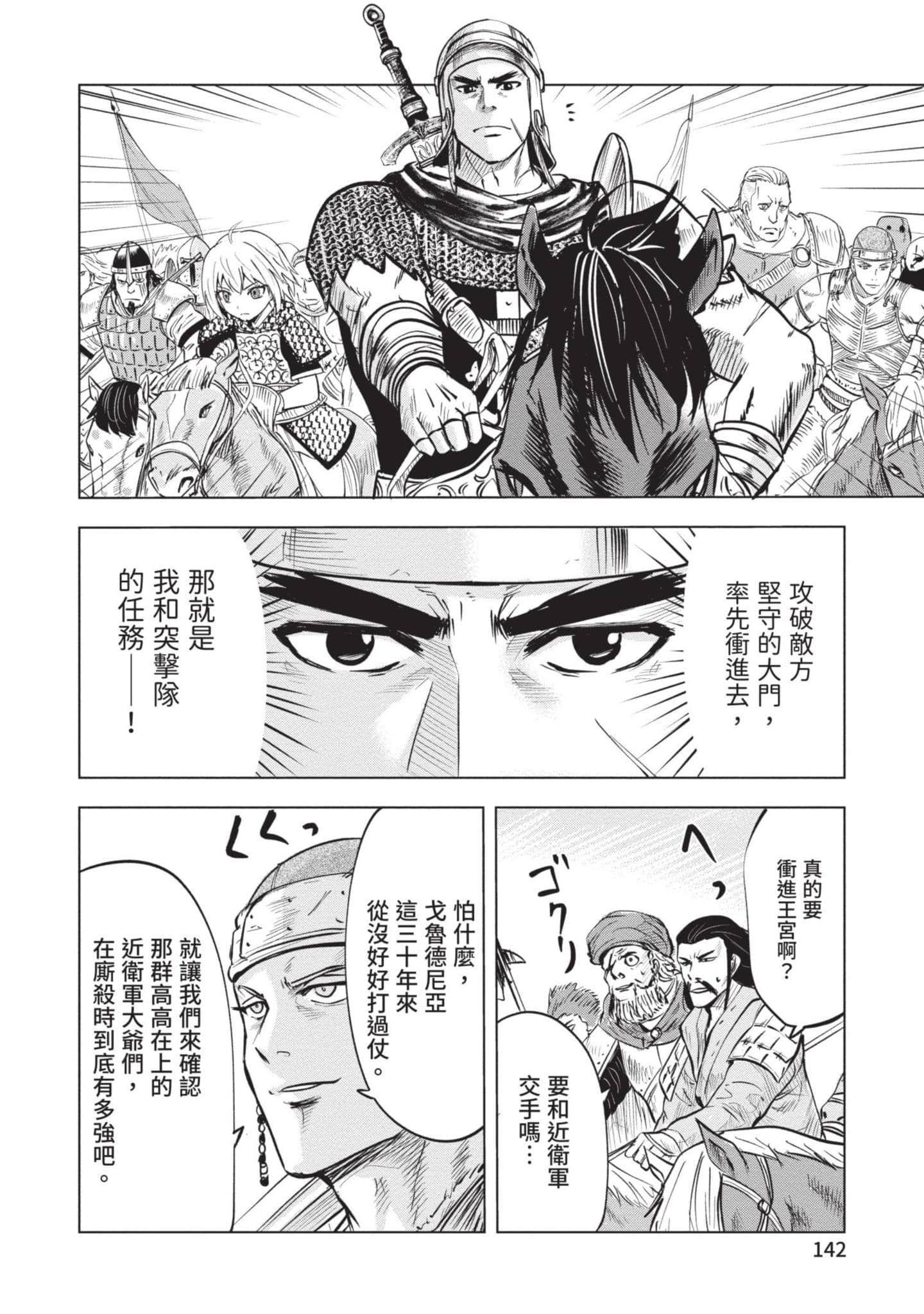 第 5 卷 第 143 页