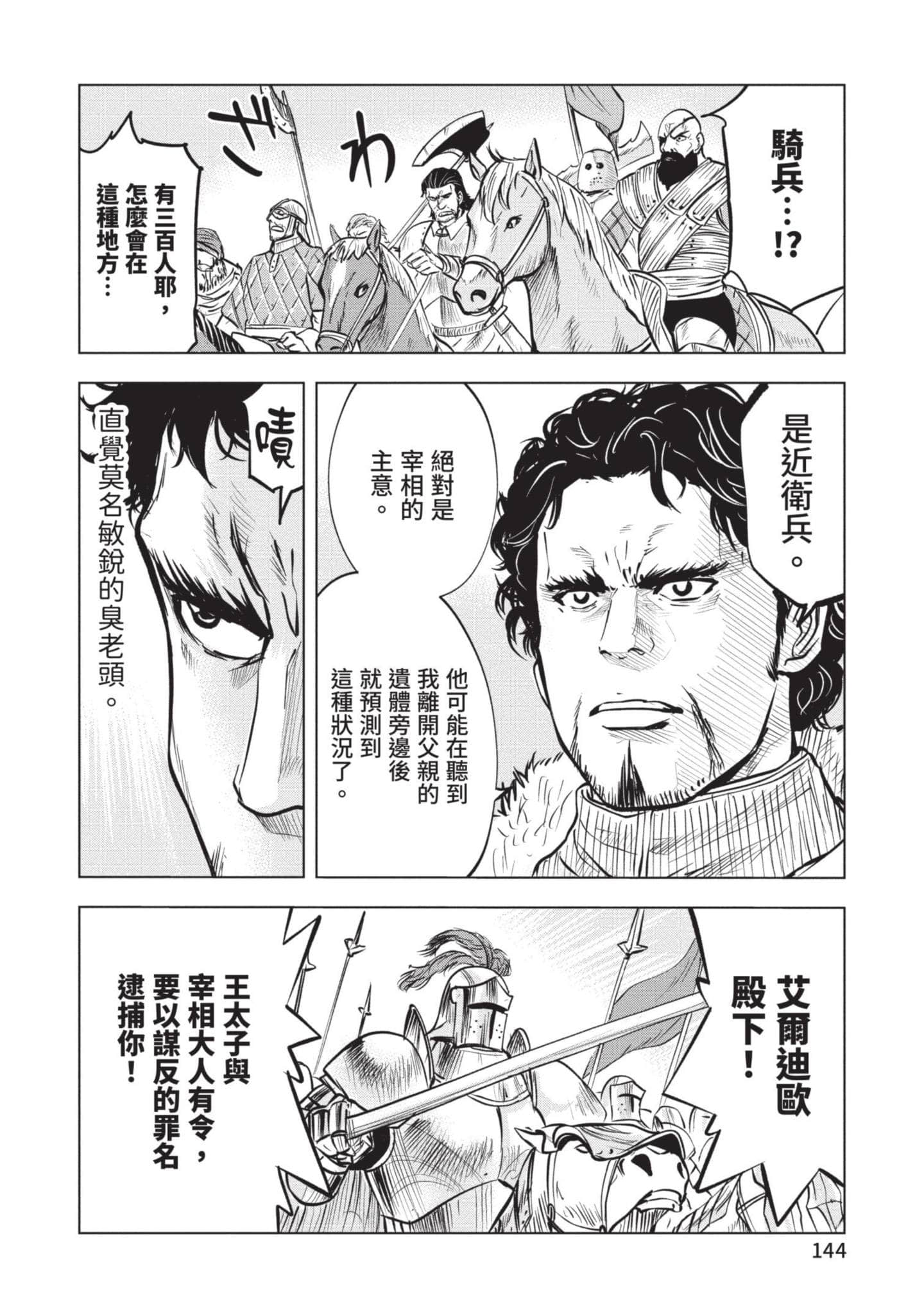 第 5 卷 第 145 页