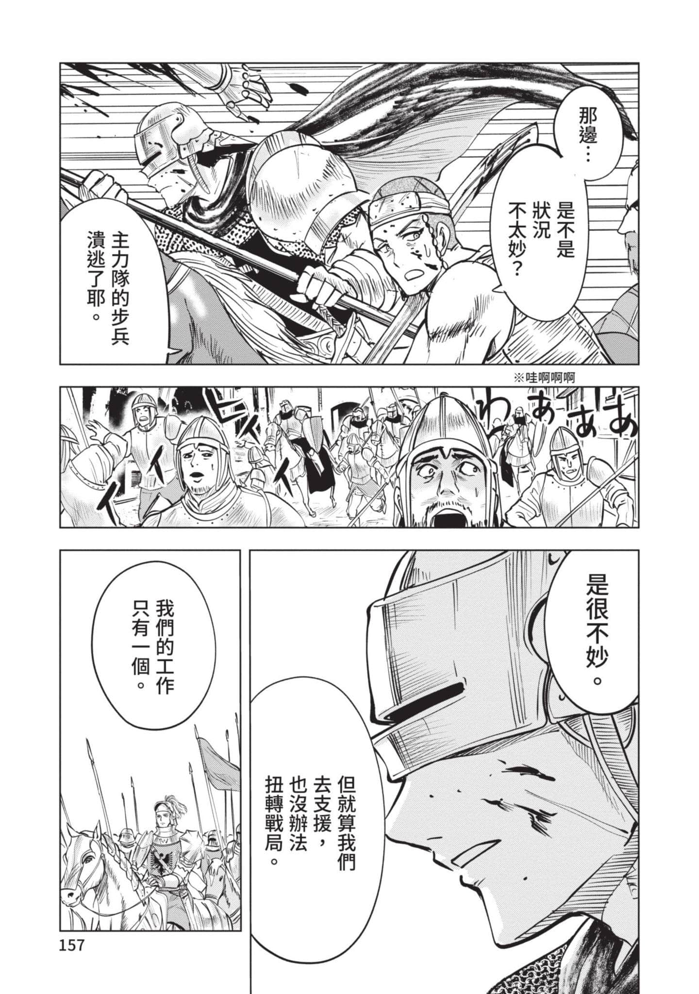 第 5 卷 第 158 页