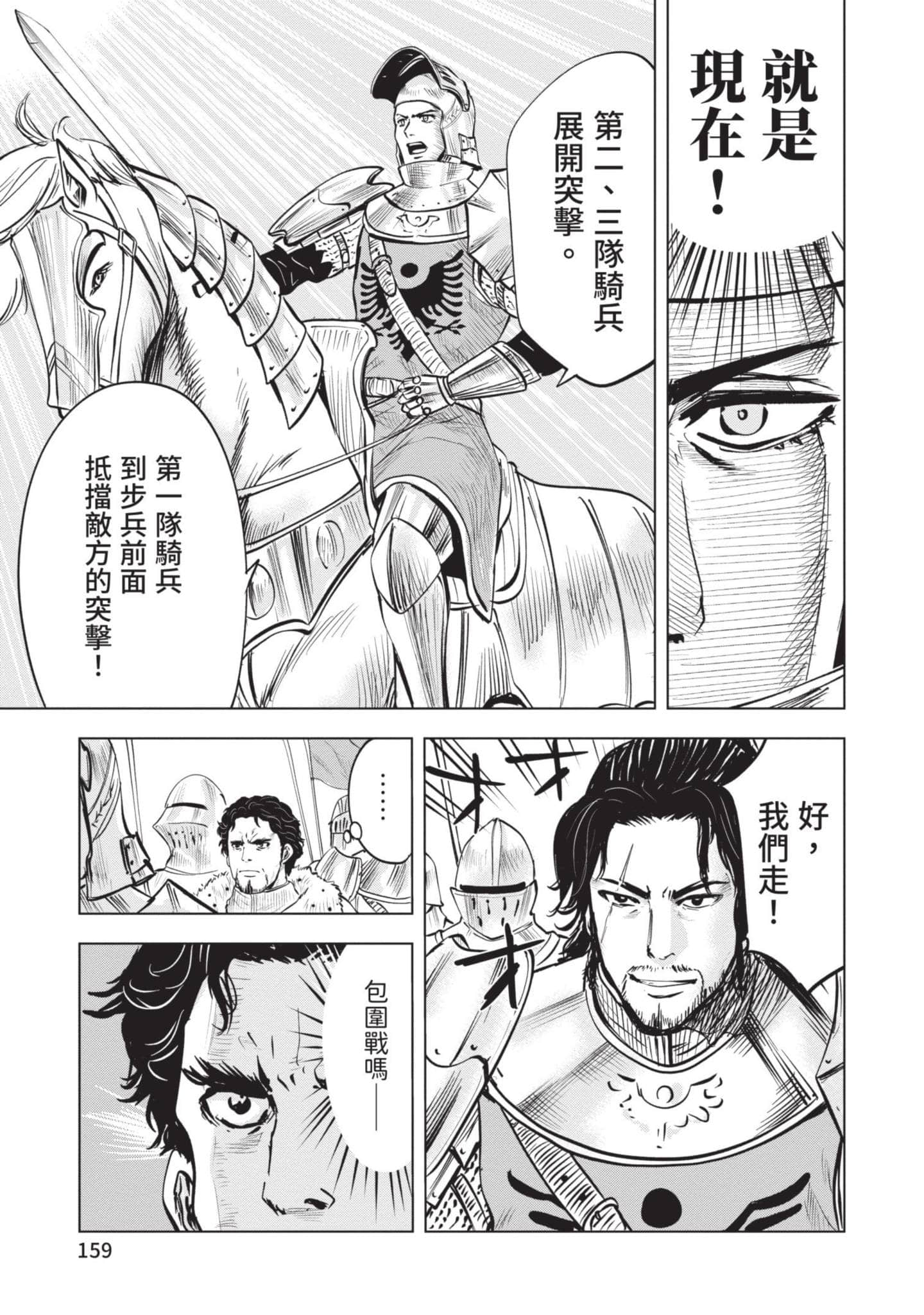 第 5 卷 第 160 页