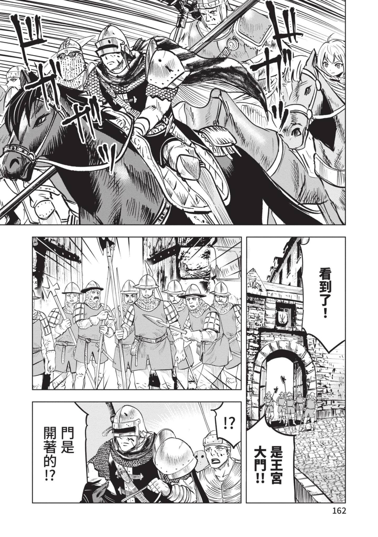 第 5 卷 第 163 页