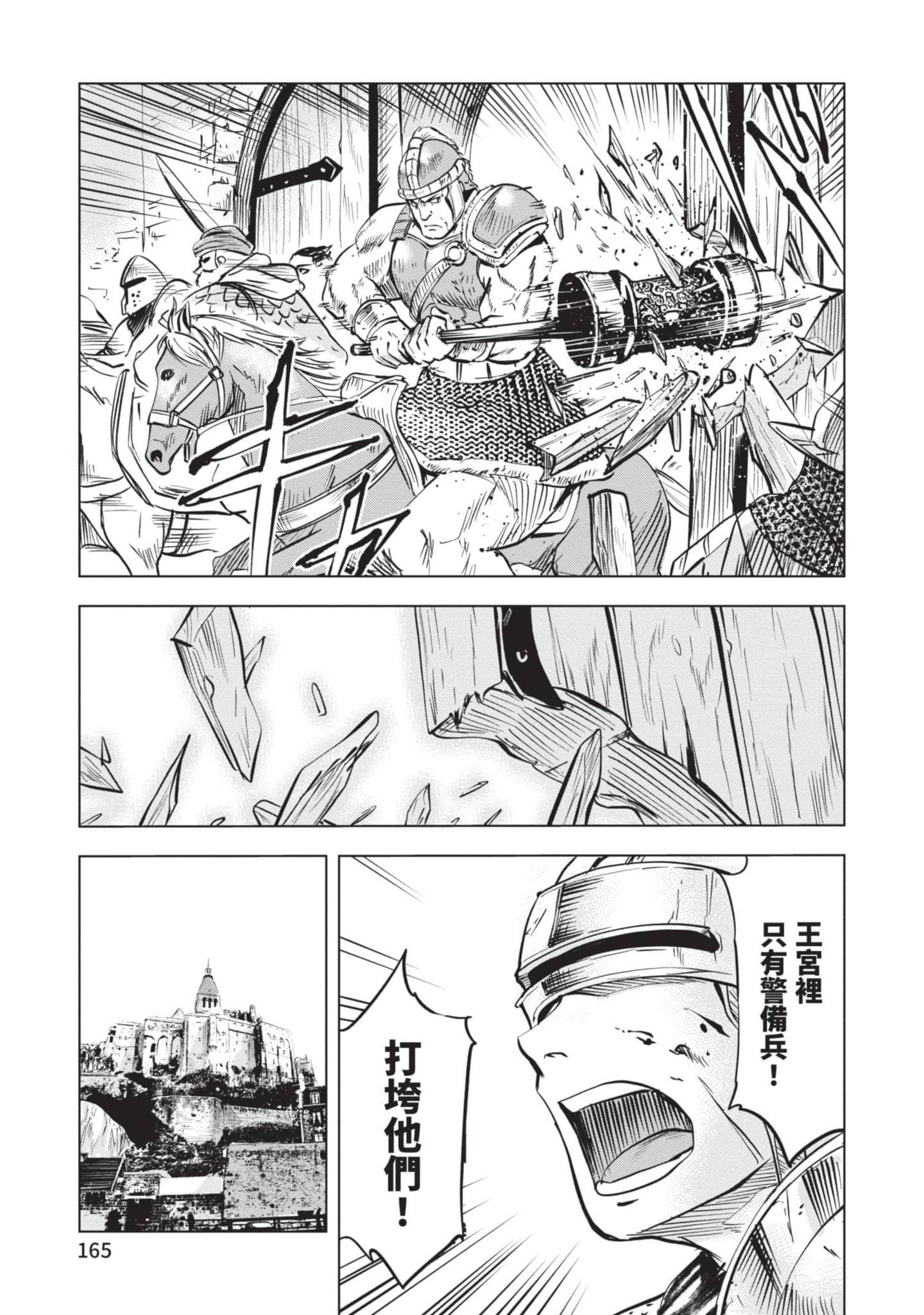 第 5 卷 第 166 页