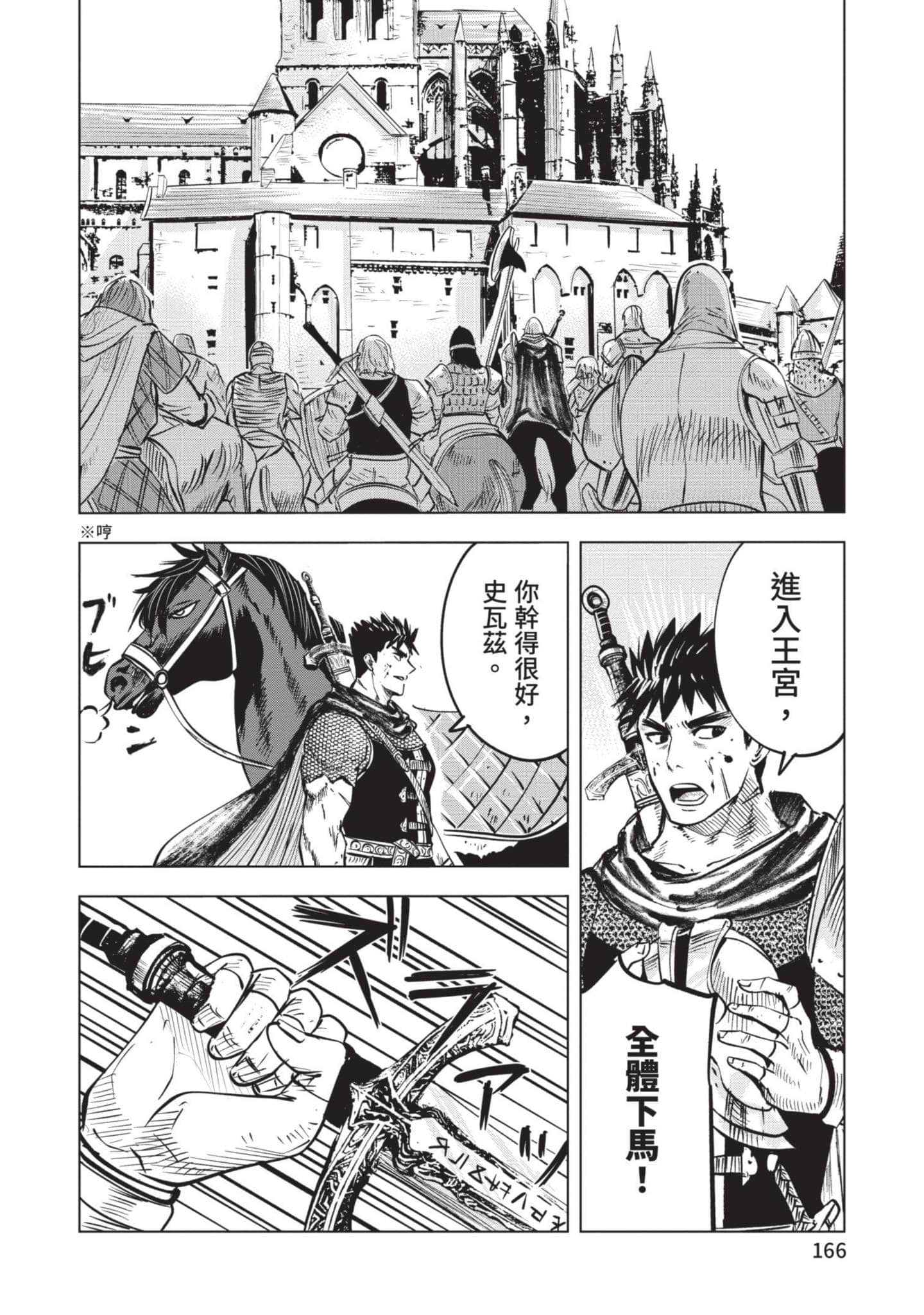第 5 卷 第 167 页