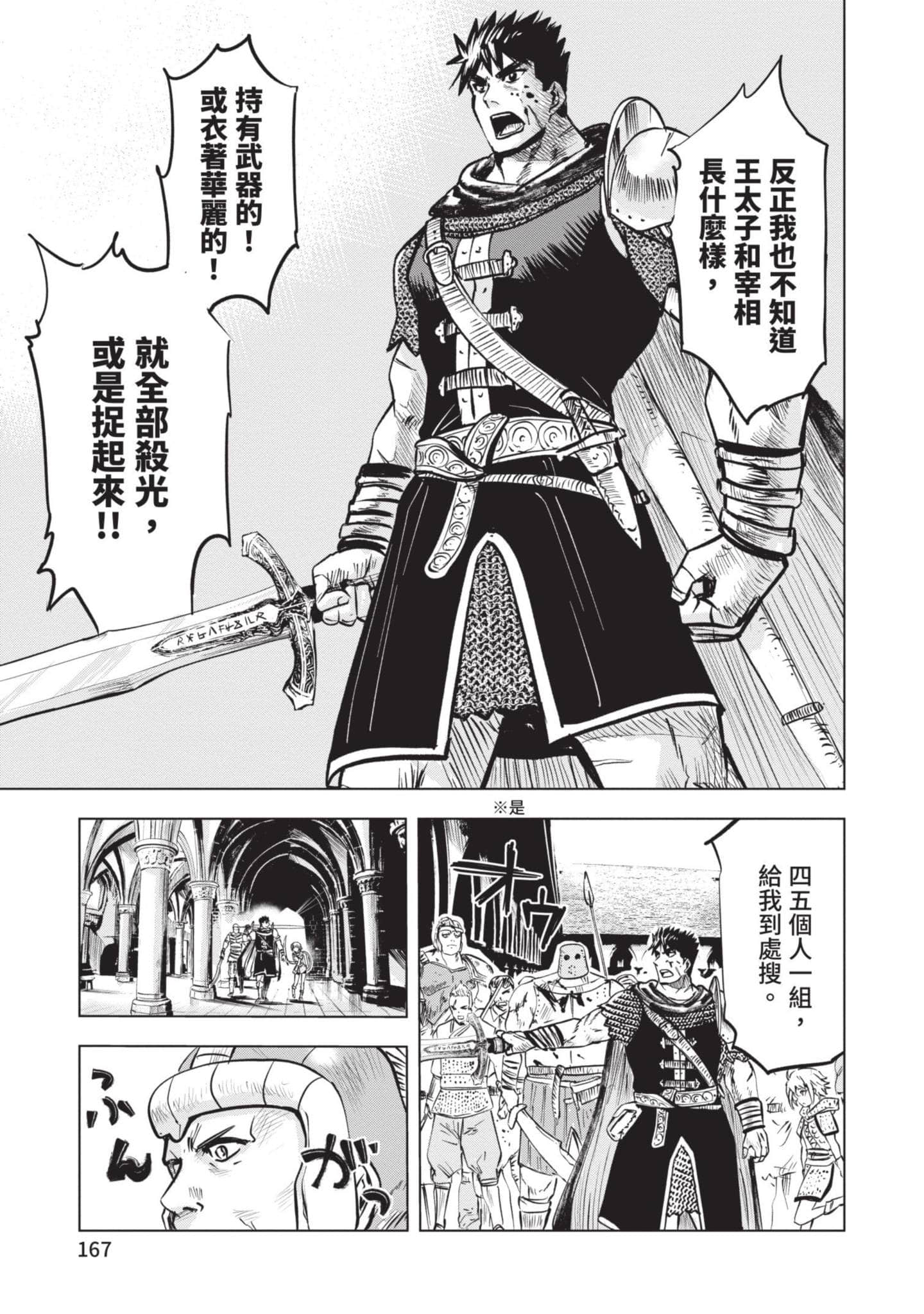 第 5 卷 第 168 页