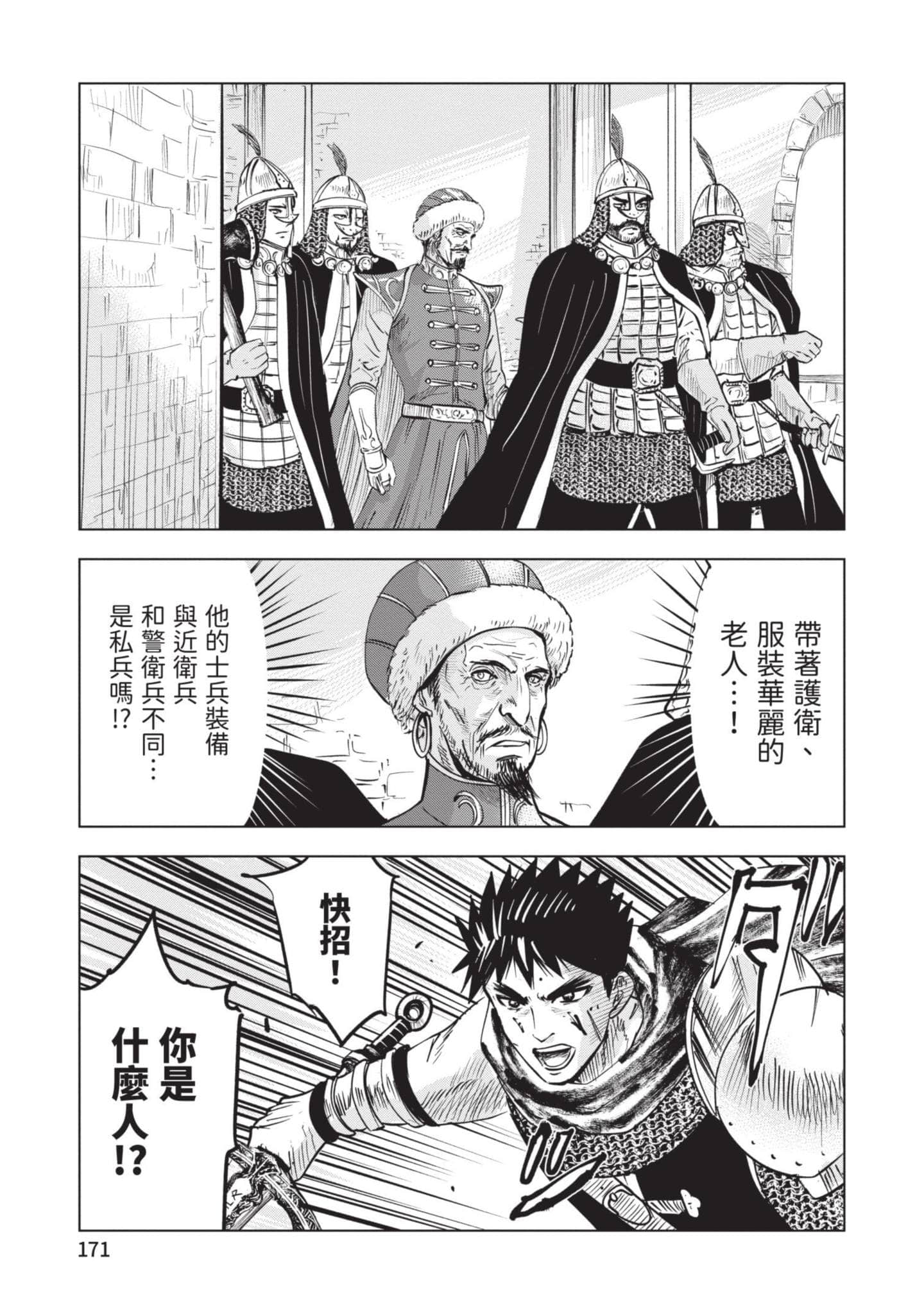 第 5 卷 第 172 页