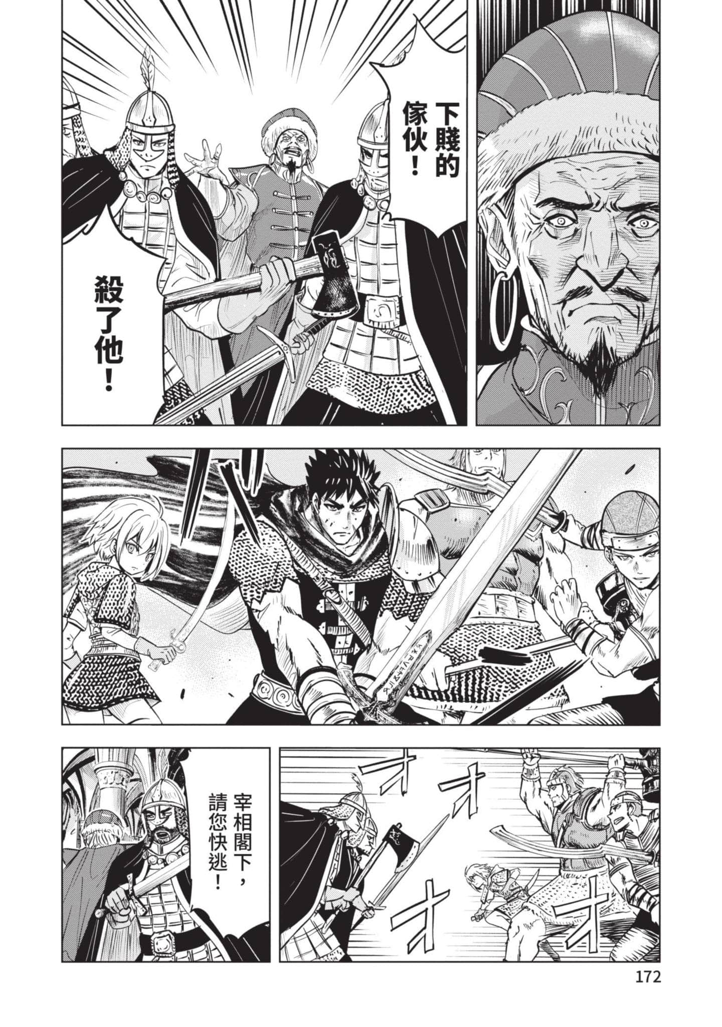 第 5 卷 第 173 页