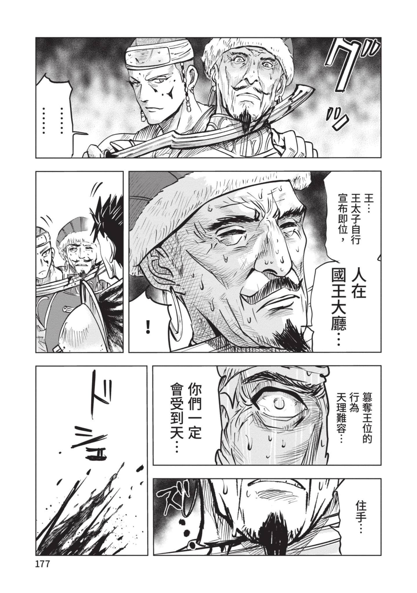 第 5 卷 第 178 页