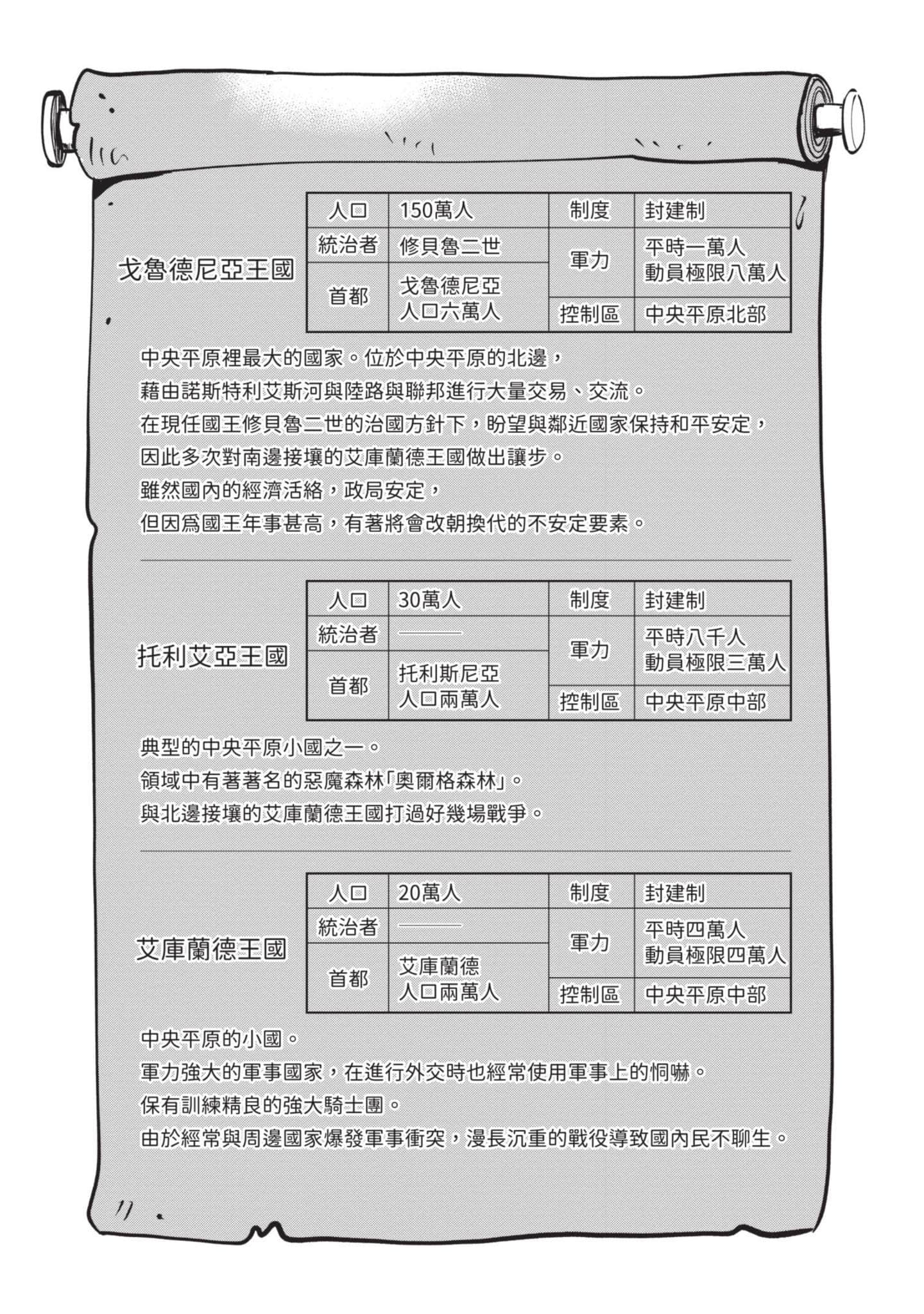 第 5 卷 第 188 页