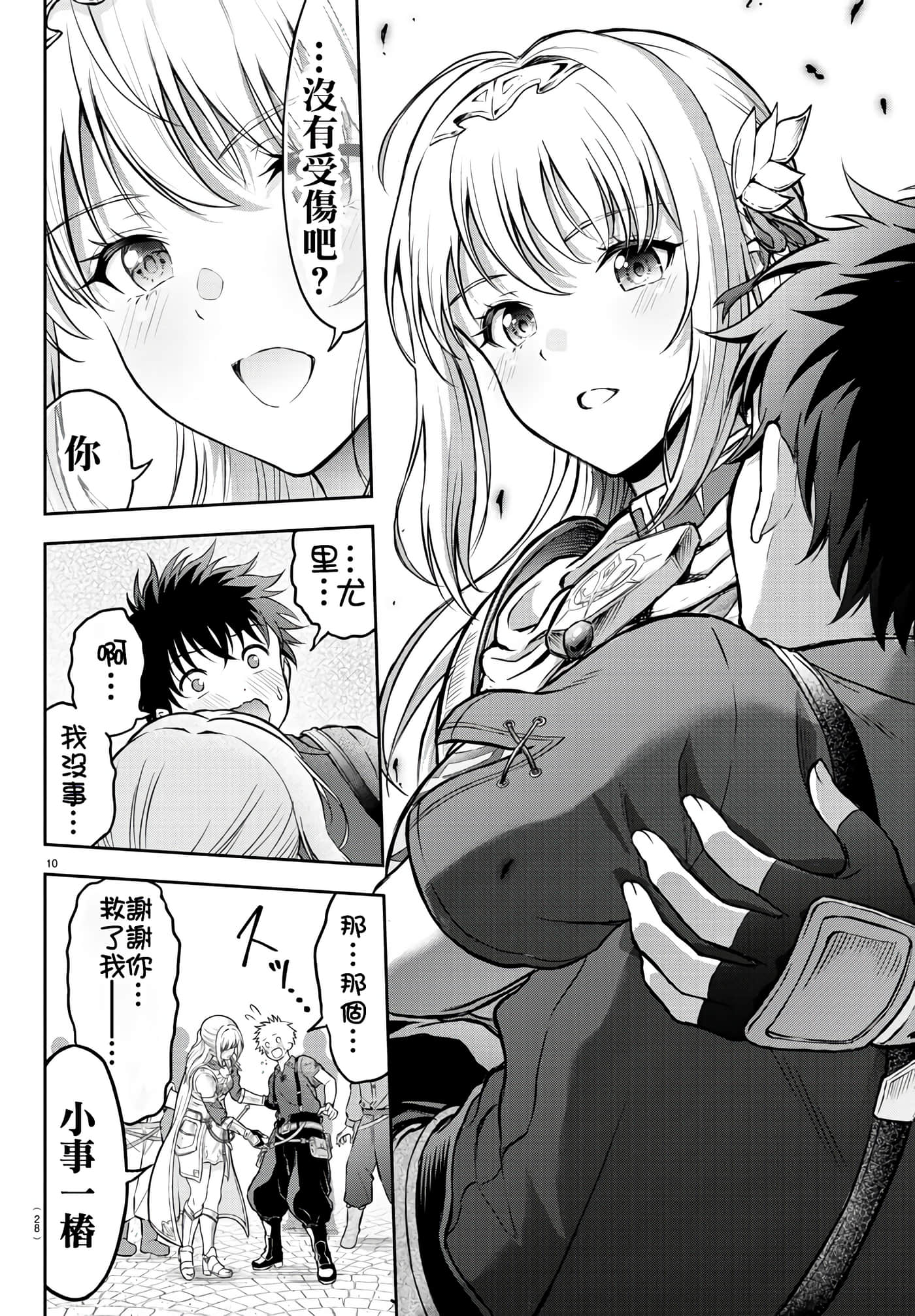 第 12 页