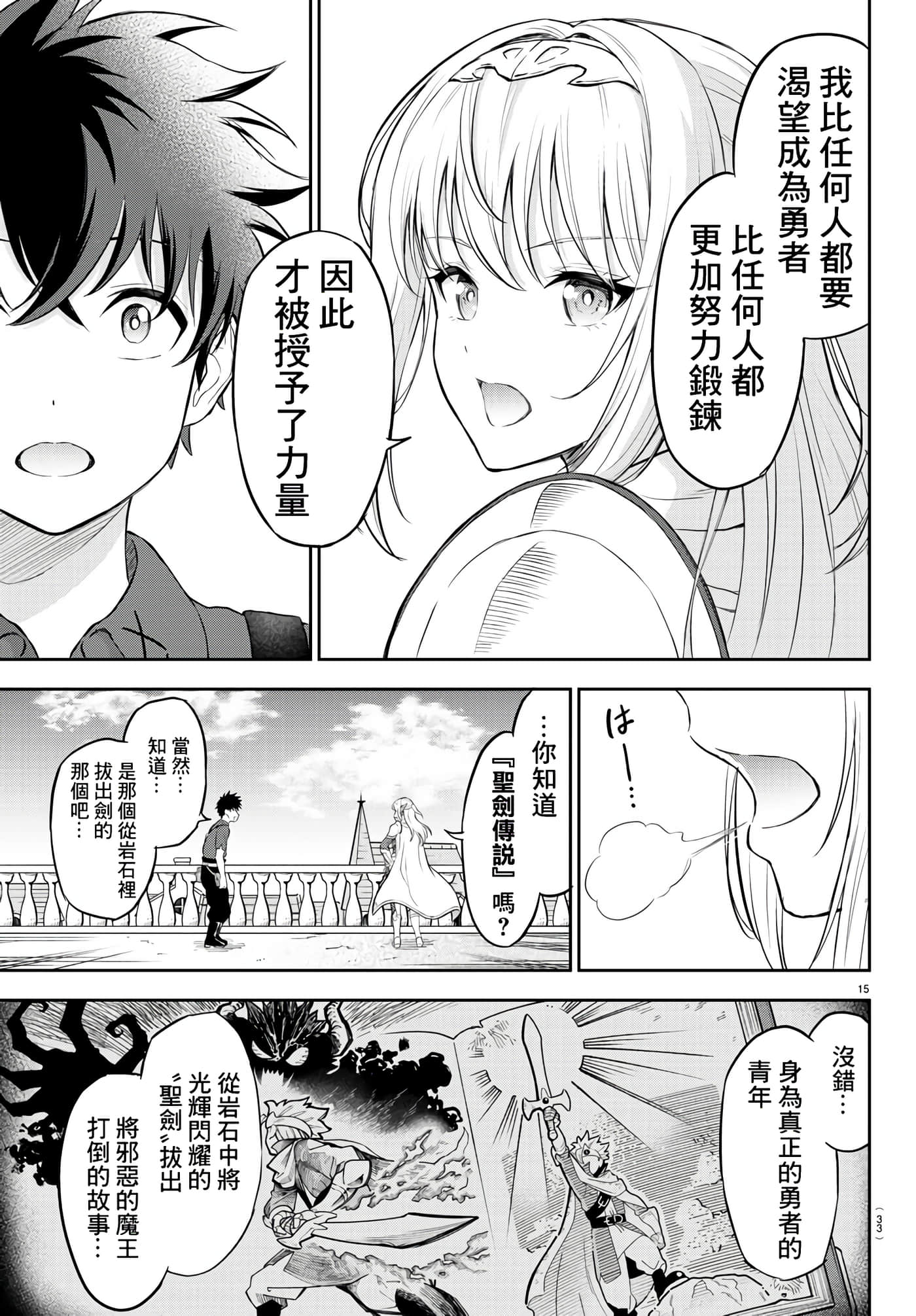 第 17 页