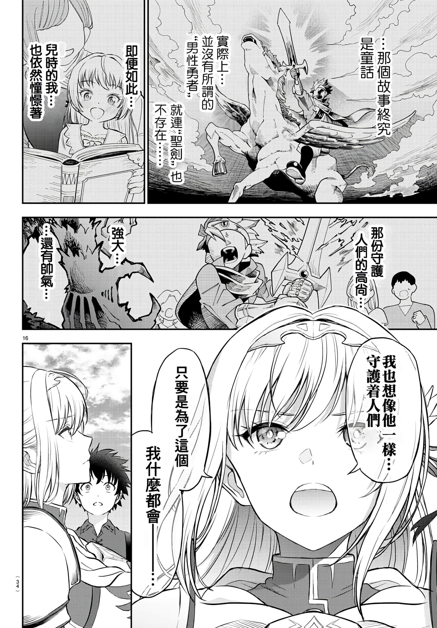 第 18 页