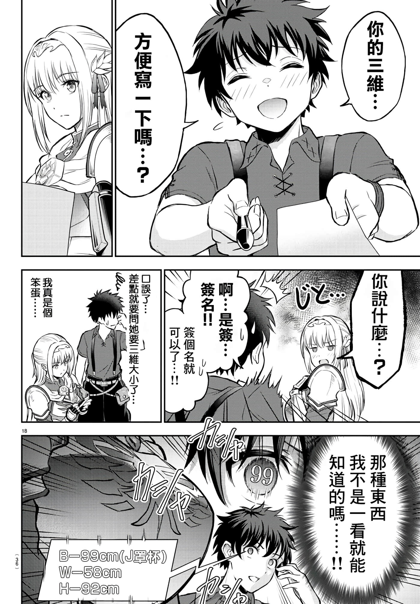 第 20 页