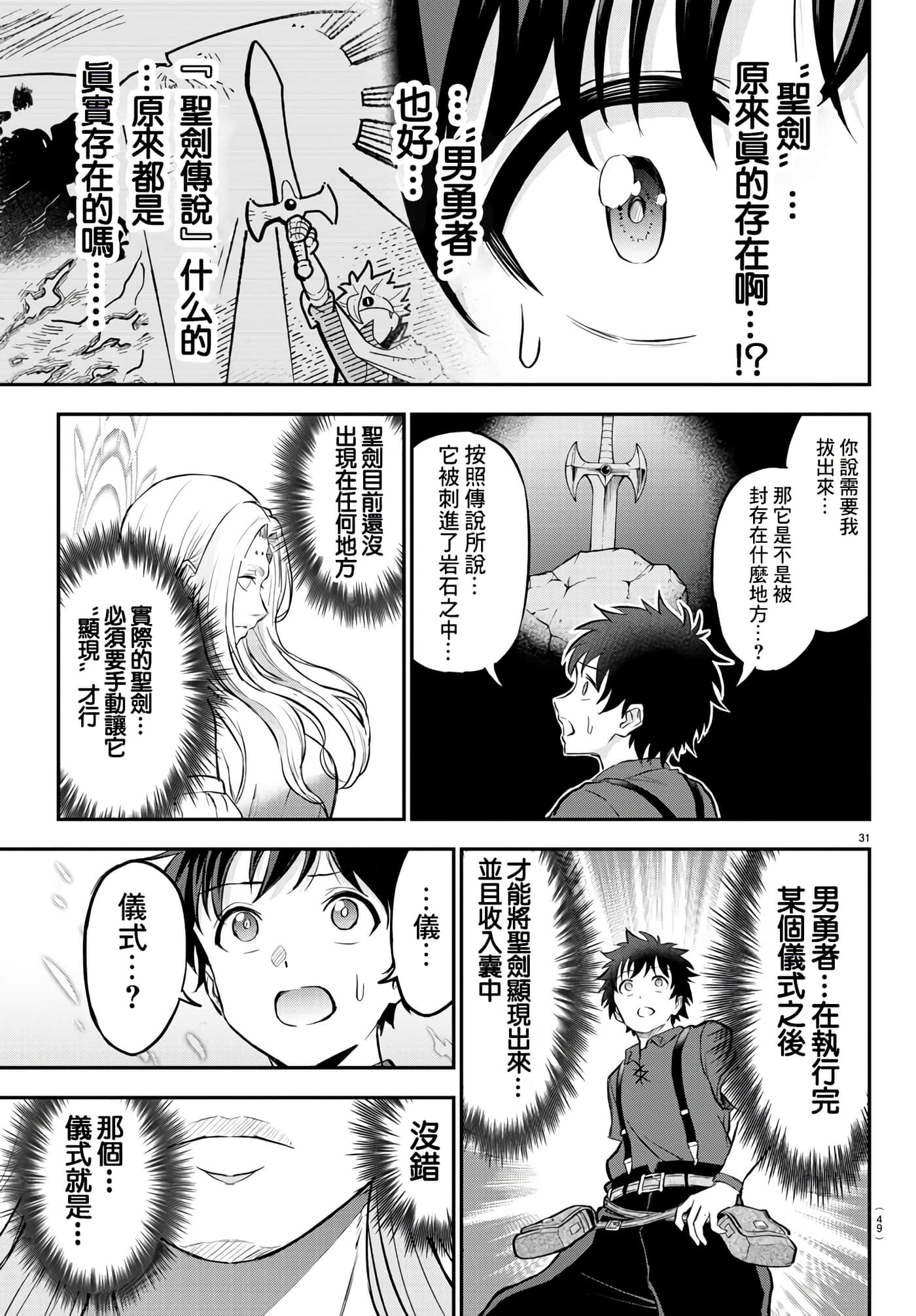 第 33 页