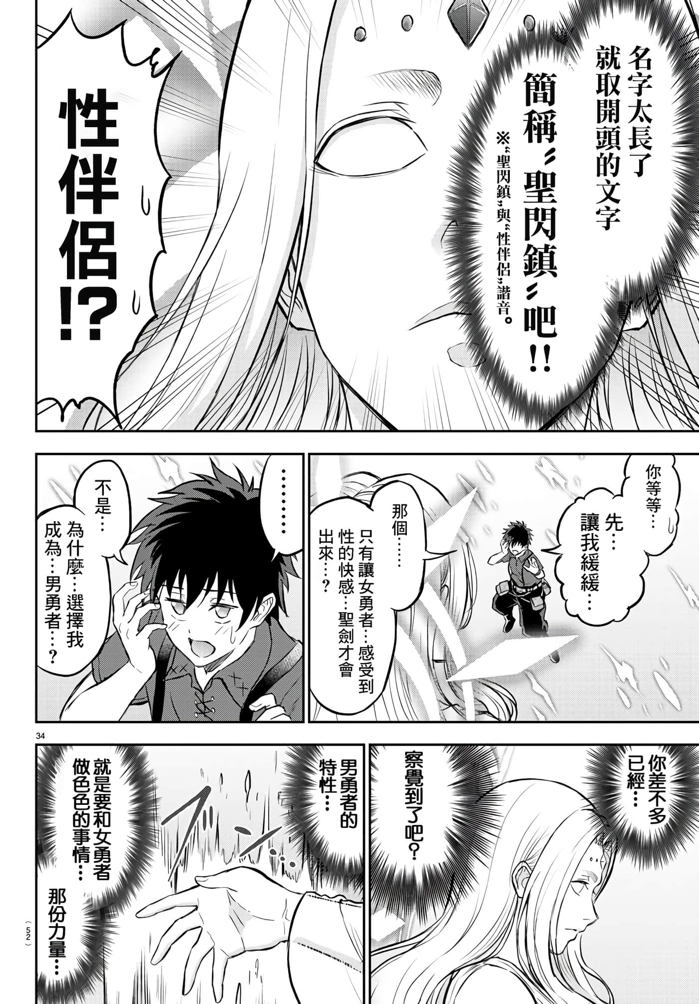 第 36 页