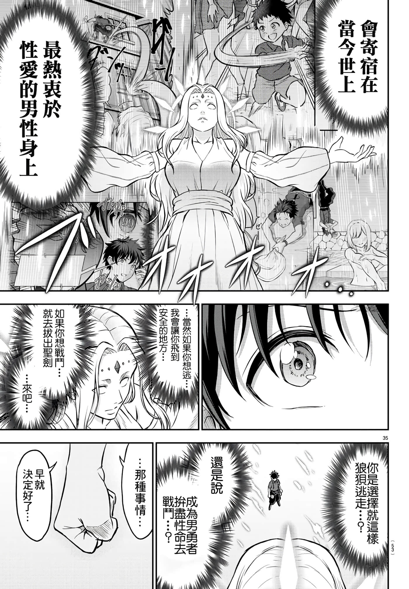 第 37 页