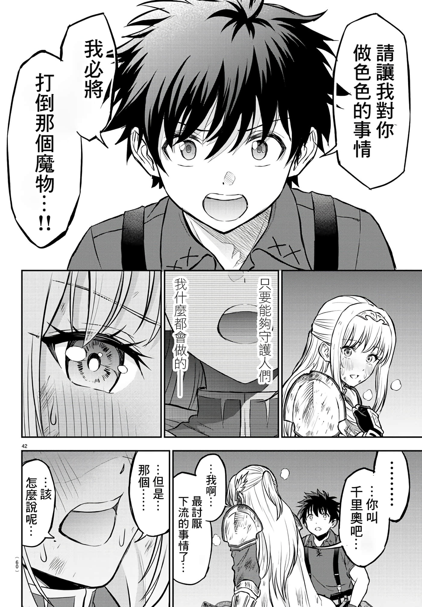第 44 页